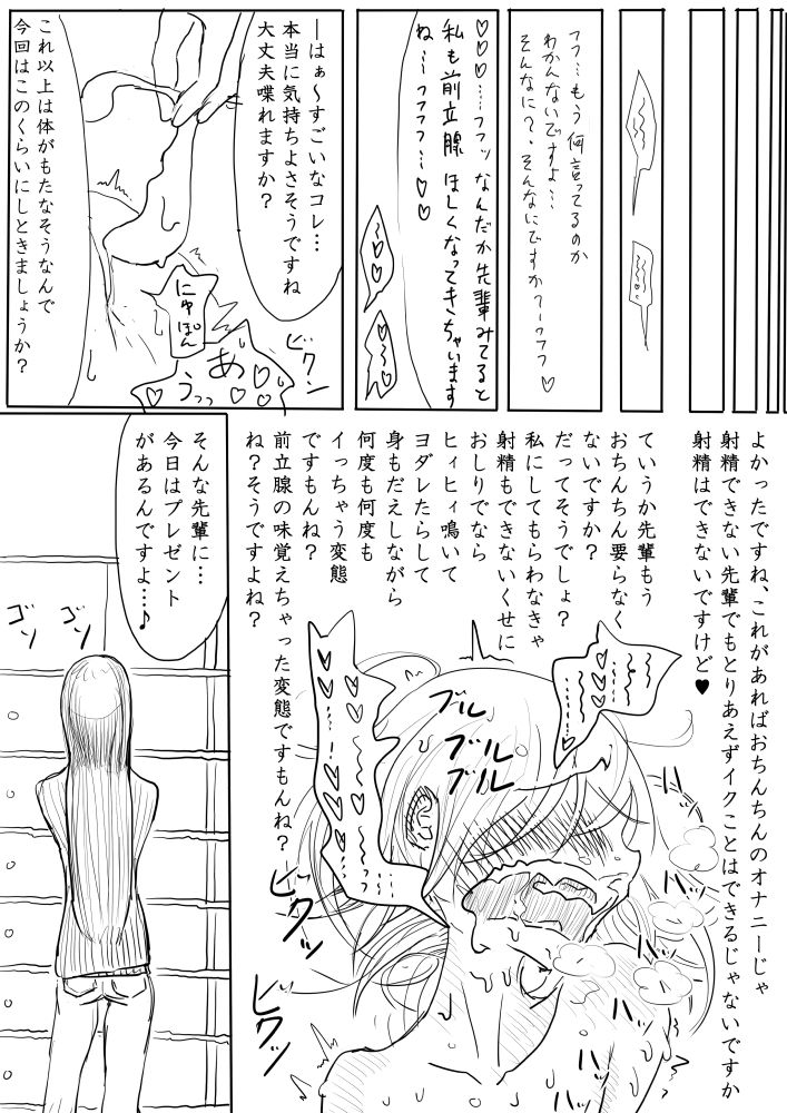 [Dibi] Otokonoko ga Kouhai ni Ijimenukareru Ero Manga no Tsuzuki [ディビ] 男の娘が後輩に虐めぬかれるエロ漫画の続き