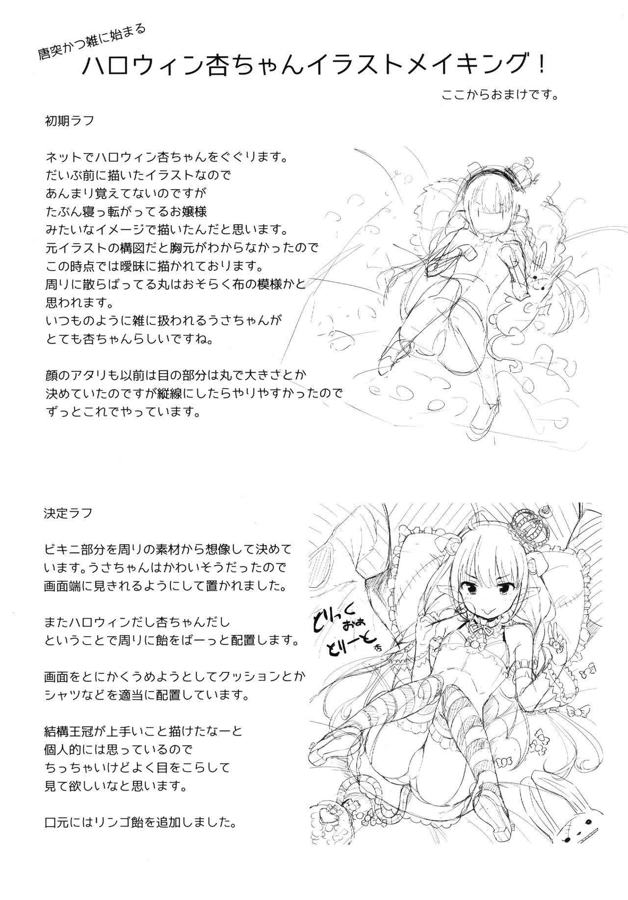 [Pokachutei (Pokachu)] Chi-chan wa Ganbariyasan!? (Hataraku Maou-sama!) [Digital] [ぽかちゅ亭 (ぽかちゅ)] ちーちゃんはがんばりやさん!? (はたらく魔王さま!) [DL版]