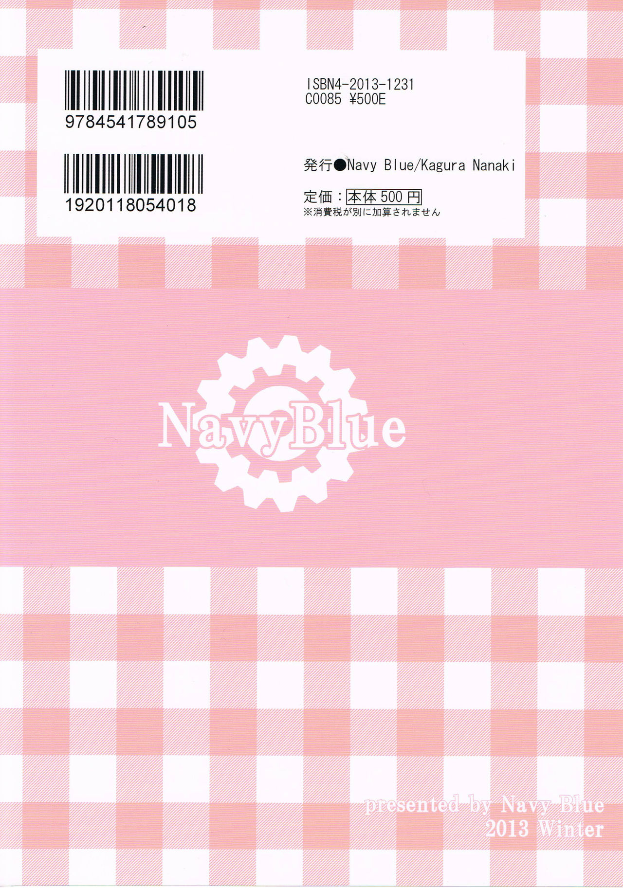 (C85) [Navy Blue (Kagura Nanaki)] Konna Kanata After Ecstasy (Little Busters!)[Chinese] (C85) [Navy Blue (神楽七姫)] こんな佳奈多Afterえくすたしー (リトルバスターズ!)[脸肿汉化组]
