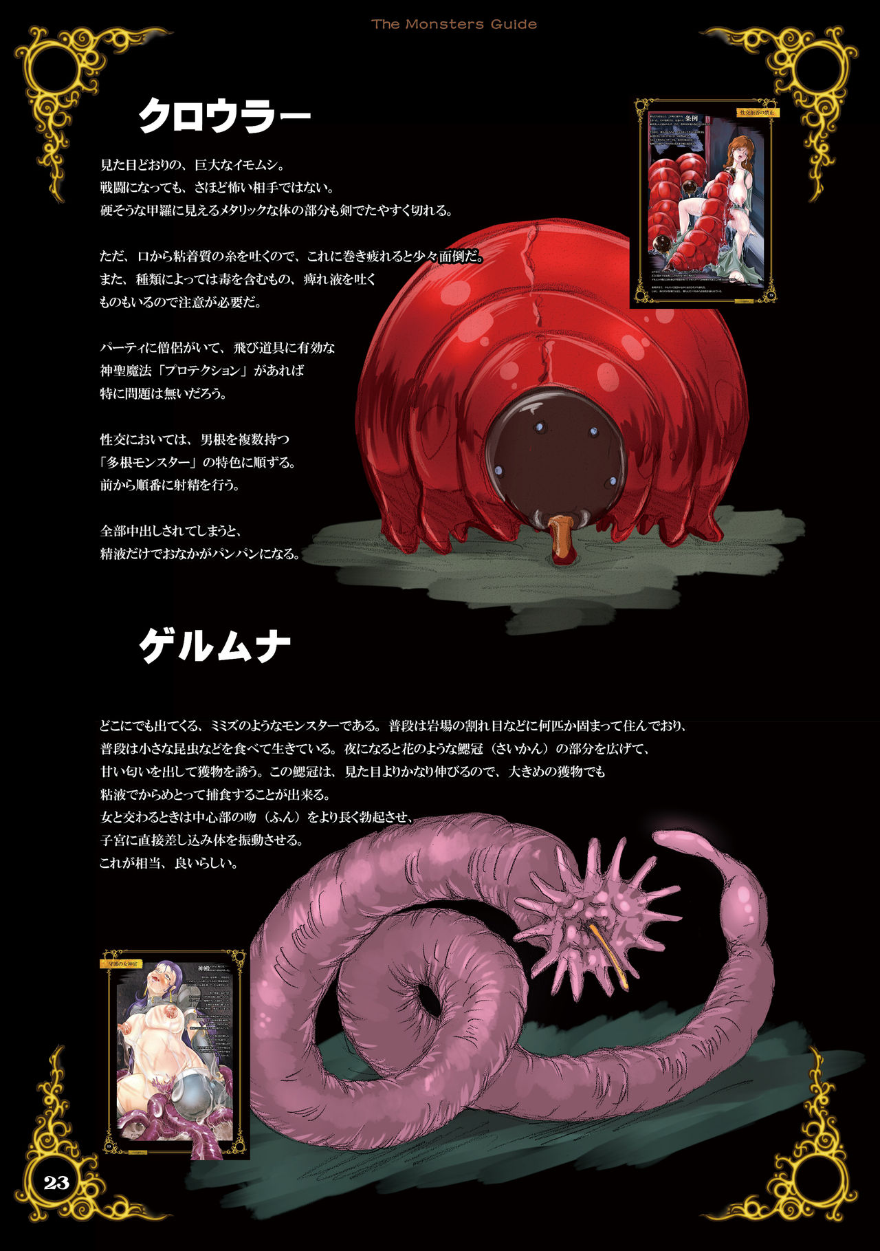 [Erotic Fantasy Larvaturs (Takaishi Fuu)] Haiboku no Machi [Digital] [Erotic Fantasy ラーバタス (高石ふう)] 敗北の町 [DL版]