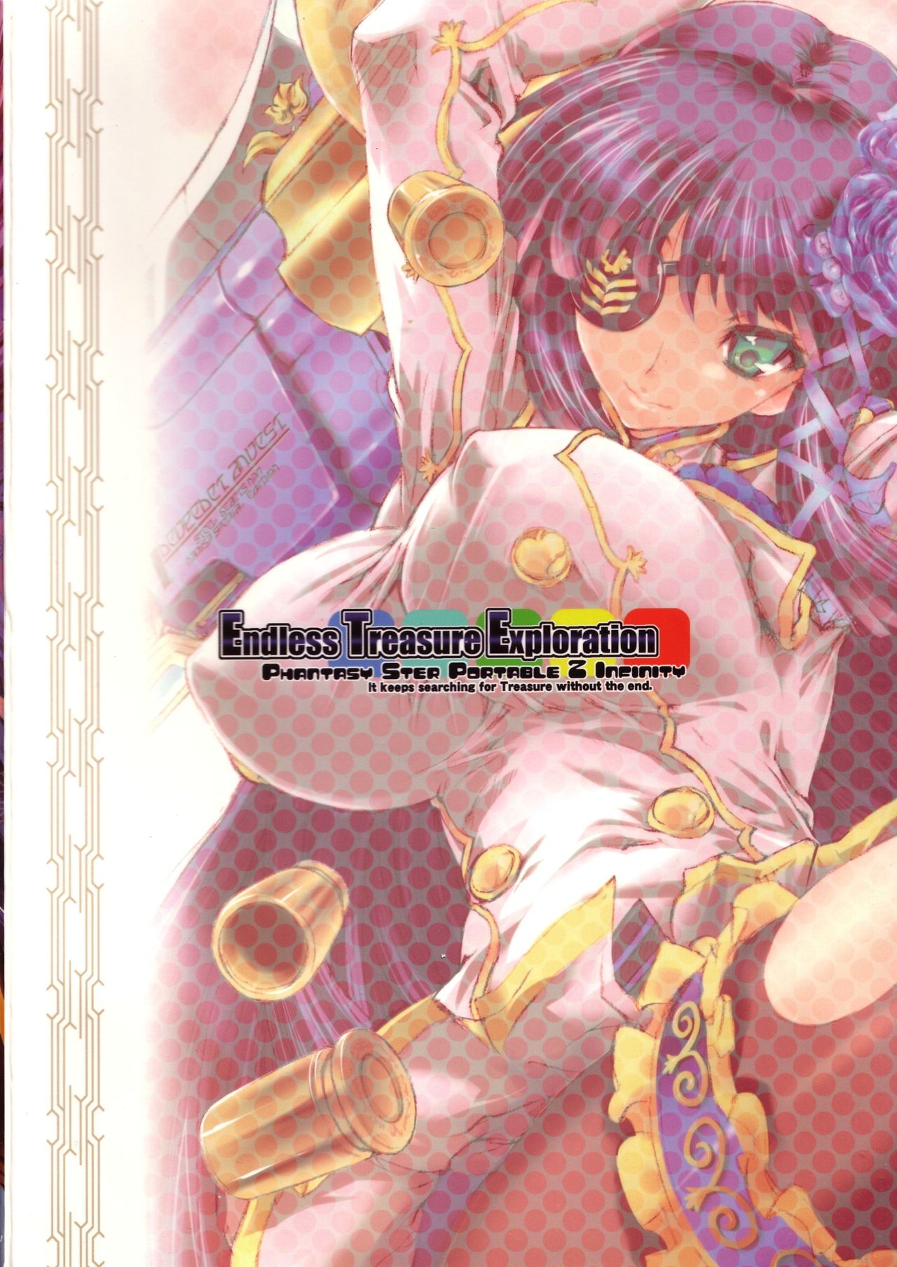 (C80) [Uguisuya (Uguisu Kagura)] Endless Treasure Exploration (Phantasy Star Portable 2 Infinity) [Chinese] [閃亮的渣誠個人漢化] (C80) [鶯屋 (鶯神楽)] Endless Treasure Exploration (ファンタシースターポータブル2 インフィニティ) [中文翻譯]