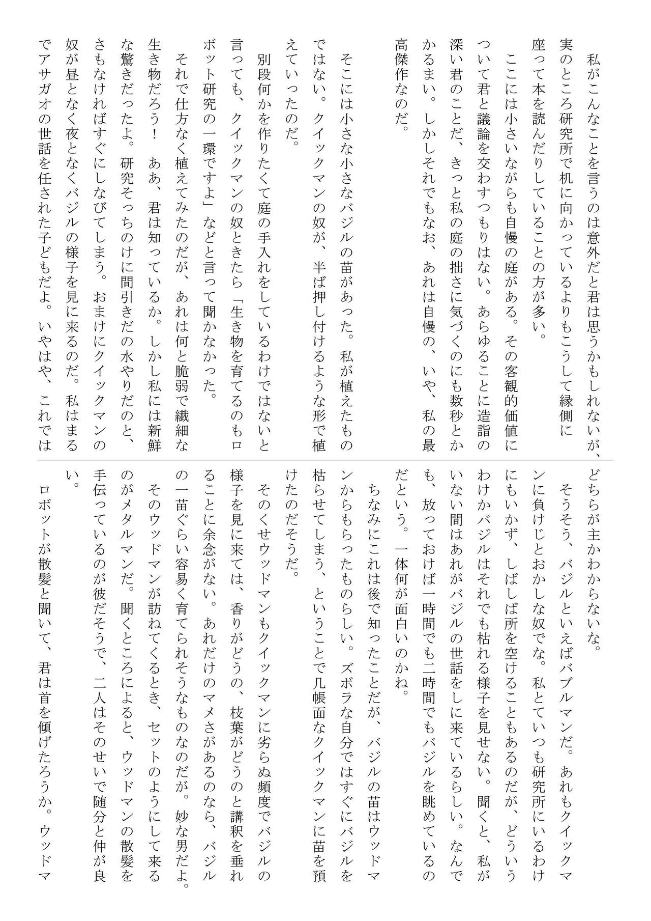 (C79) [Jigoku no Misawa (Jigoku no Misawa, Iwata Kazuya)] Rockman no Erohon (Megaman) (C79) [地獄のミサワ (地獄のミサワ, 岩田一矢)] ロックマンのエロ本 (ロックマン)