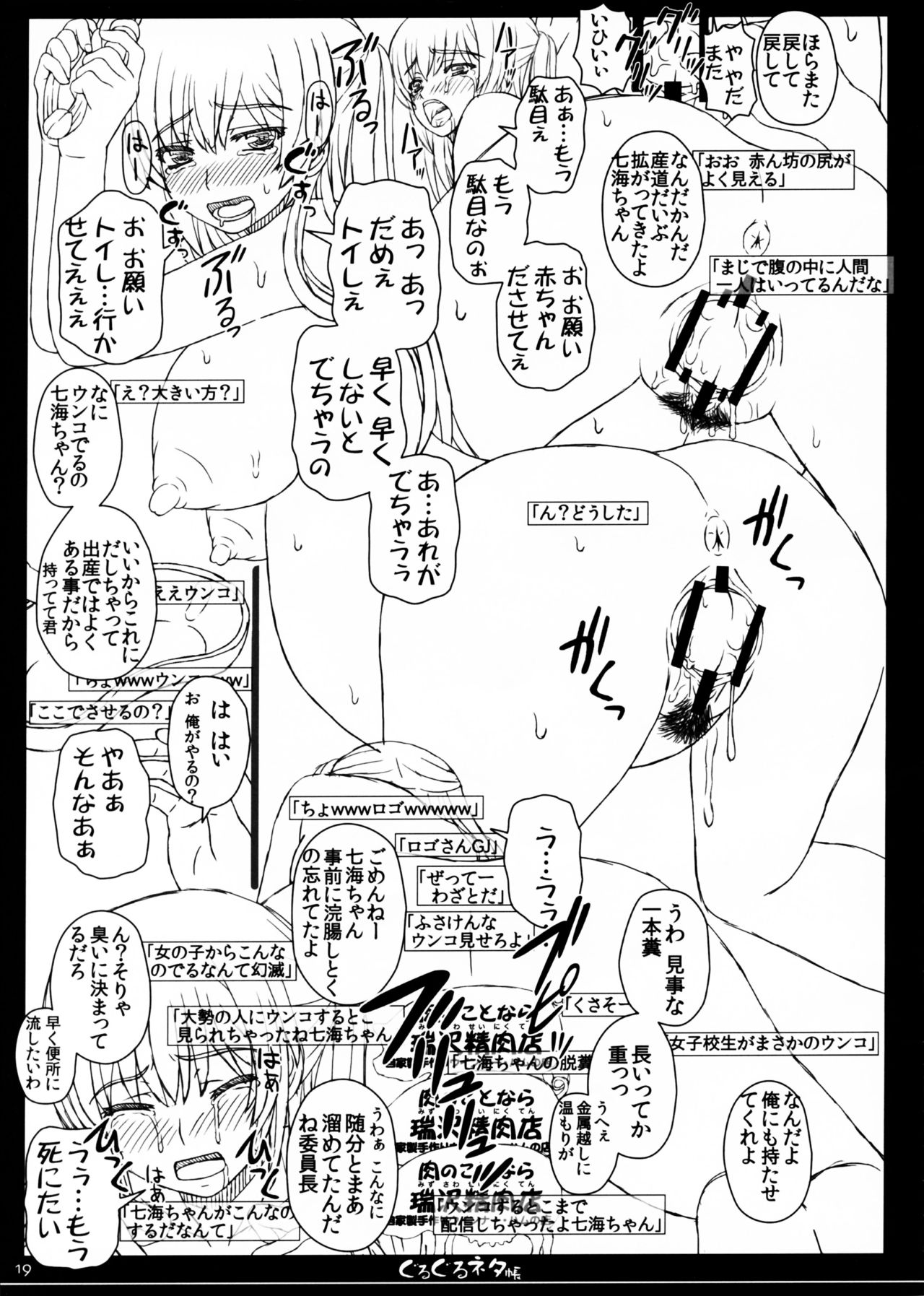 (C84) [Shiawase Kyouwakoku (Shiawase no Katachi)] Shiawase no Katachi no Guruguru Netachou 84 (C84) [幸せ共和国 (幸せのかたち)] 幸せのかたちのぐるぐるネタ帳 84