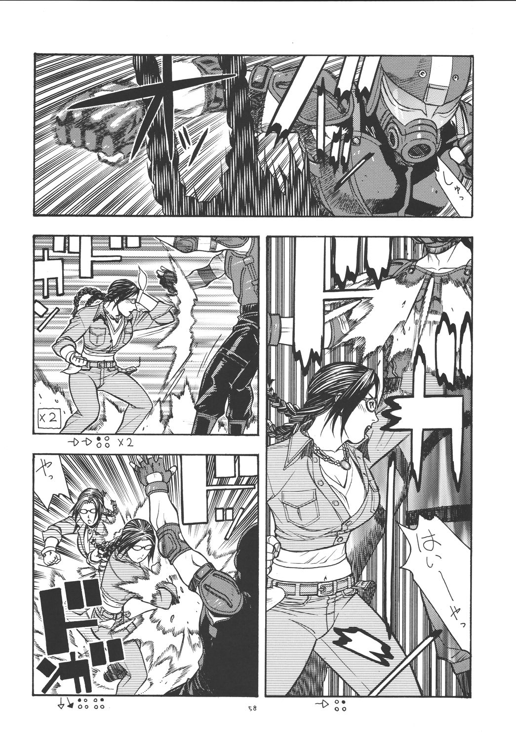 [From Japan (Aki Kyouma)] Fighters Giga Comics Round 4 [Digital] [ふろむじゃぱん (秋恭魔)] ファイターズ ギガコミックス ラウンド4 [DL版]
