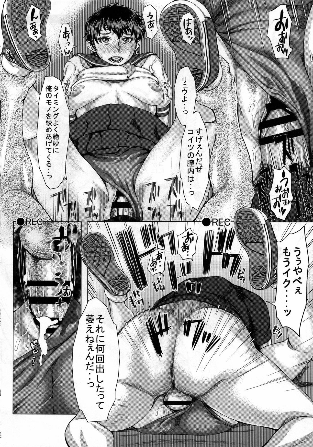 (C85) [Blmanian (Blmanian)] Sakura Motto H mo Ganbaru! (Street Fighter) (C85) [ぶるまにあん (ぶるまにあん)] さくらもっとHもがんばる! (ストリートファイター)