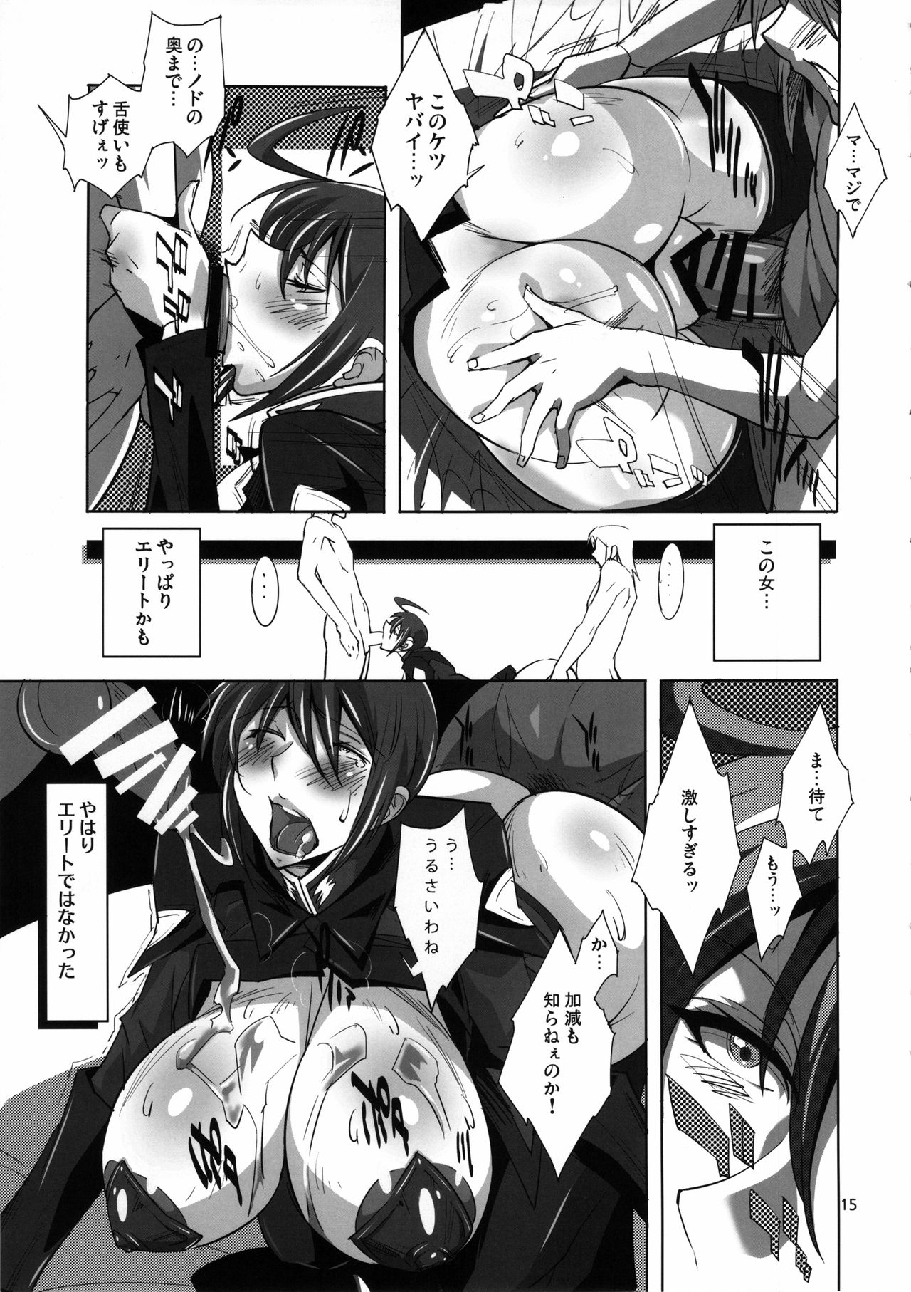 (C85) [Oregun (Shibari Kana)] MUCH LUNA (Gundam SEED DESTINY) (C85) [俺軍 (縛夏奈)] MUCH LUNA (ガンダムSEED DESTINY)