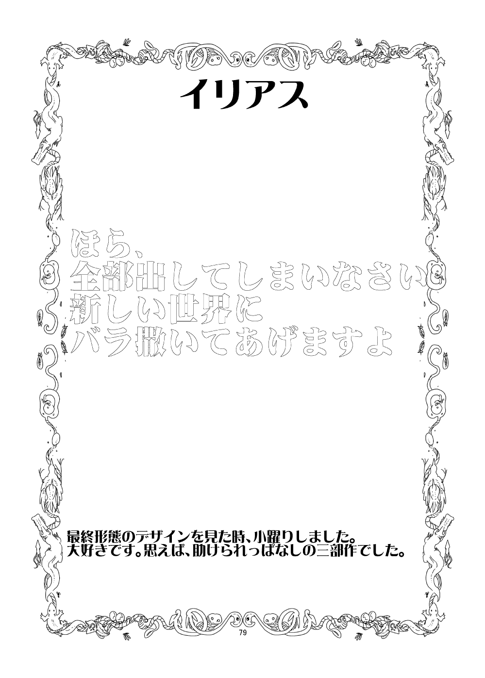 [Setouchi Pharm (Setouchi)] Mon Musu Quest! Beyond The End 4 (Monster Girl Quest!) [Digital] [瀬戸内製薬 (瀬戸内)] もんむす・くえすと!ビヨンド・ジ・エンド 4 (もんむす・くえすと!終章 ～負ければ妖女に犯される～) [DL版]
