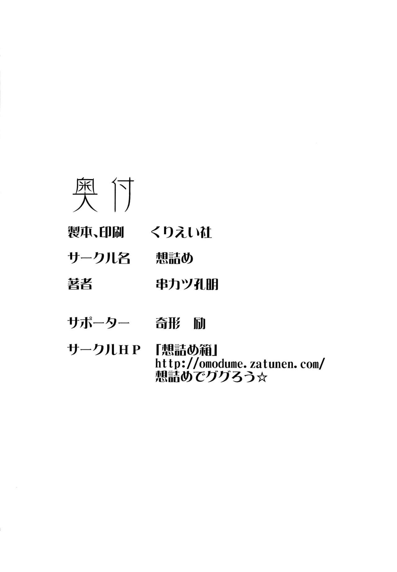 (C84) [Omodume (Kushikatsu Koumei)] Omodume BOX XXVI (Hataraku Maou-sama!) [Chinese] (C84) [想詰め (串カツ孔明)] 想詰めBOX XXVI (はたらく魔王さま!) [中文翻譯]