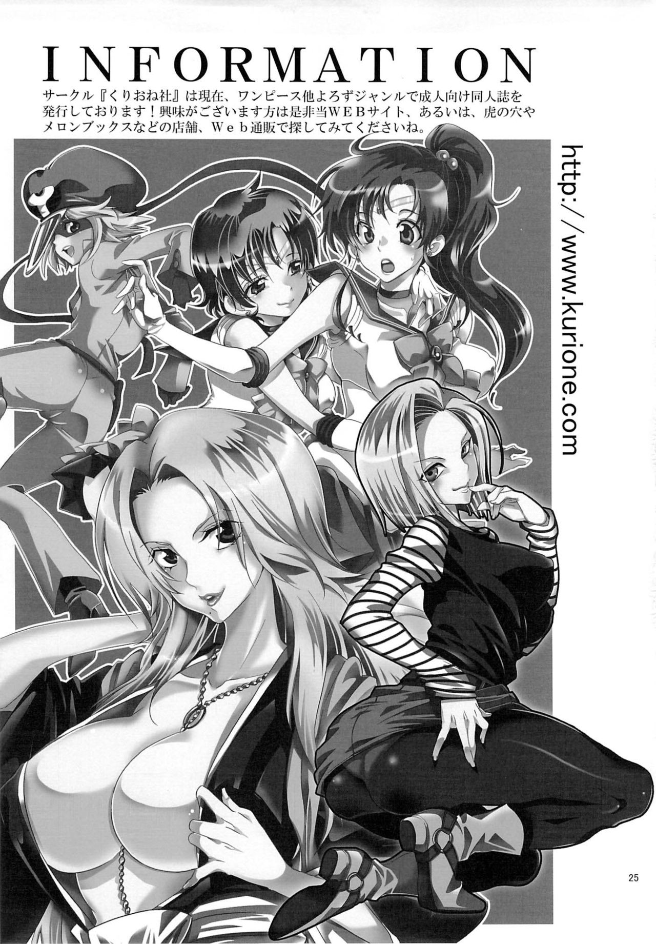 (C85) [Kurione-sha (Yu-ri)] Idol Senshi ni Oshioki! (Sailor Moon) [Chinese]【CE家族社】 (C85) [くりおね社 (YU-RI)] アイドル戦士におしおき! (美少女戦士セーラームーン) [中文翻譯]