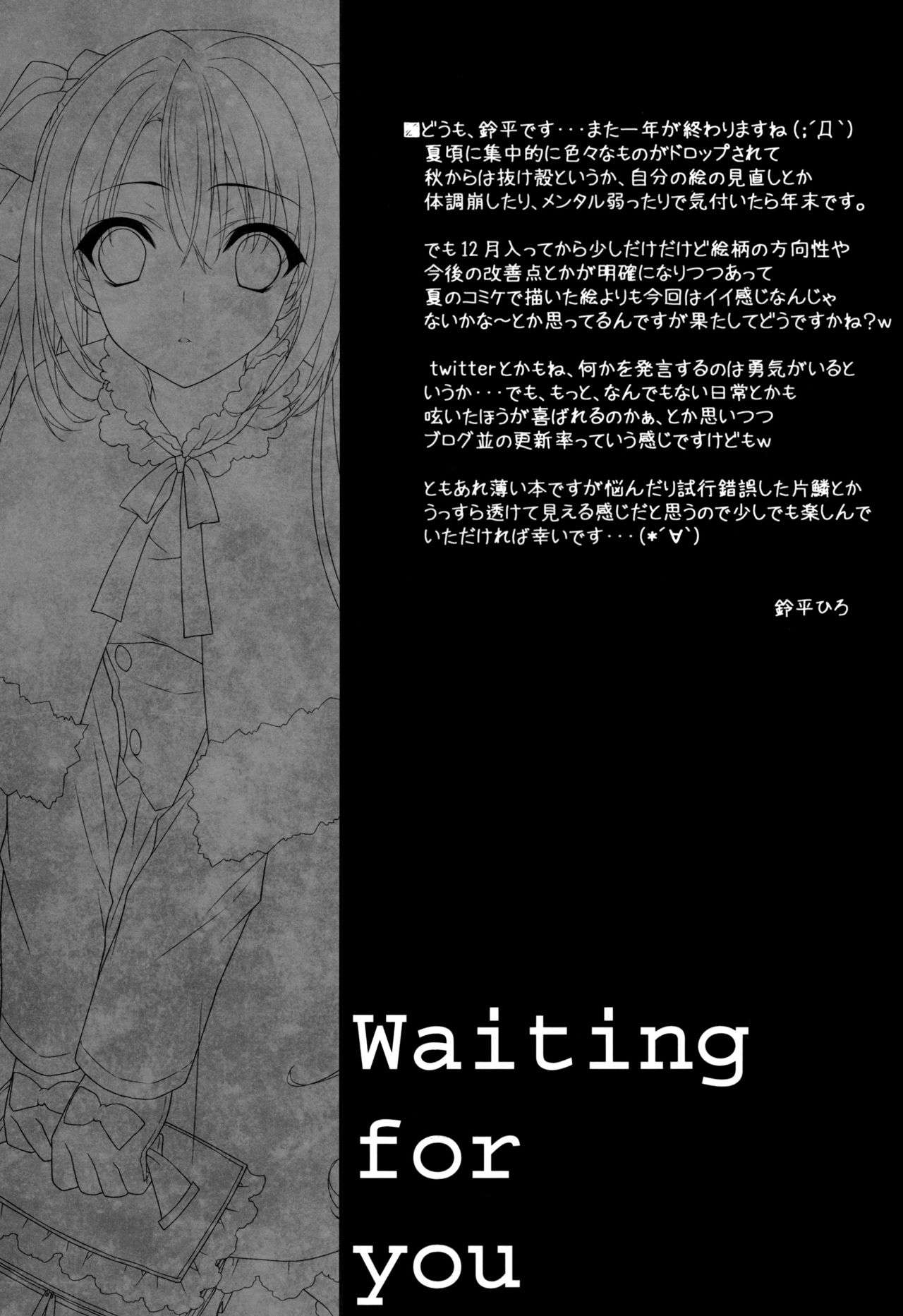 (C85) [HEART WORK (Suzuhira Hiro)] Waiting for you (Various) (C85) [HEART WORK (鈴平ひろ)] Waiting for you (よろず)