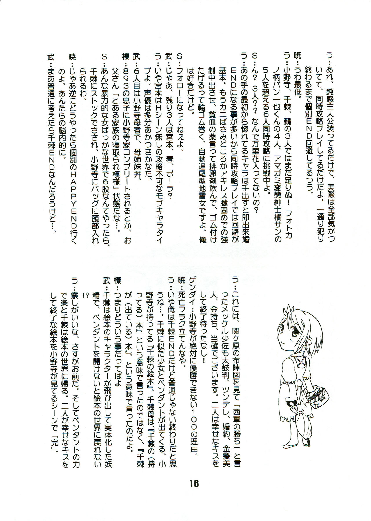 (C84) [Shinohara Heavy Industry (Various)] NISEKOiX 2 (Nisekoi) (C84) [篠原重工営業部 (よろず)] ニセコイックス2 (ニセコイ)