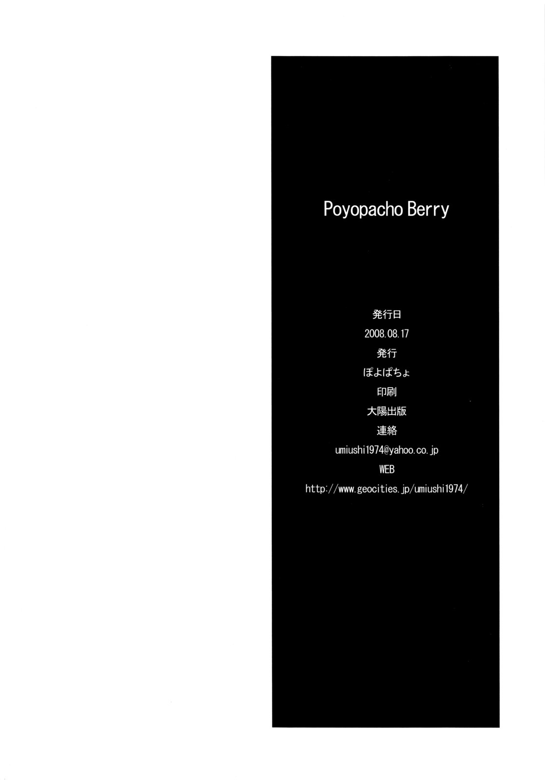 (C74) [Poyopacho (UmiUshi)] Poyopacho Berry (Macross Frontier) (C74) [ぽよぱちょ (うみうし)] Poyopacho Berry (マクロスFRONTIER)