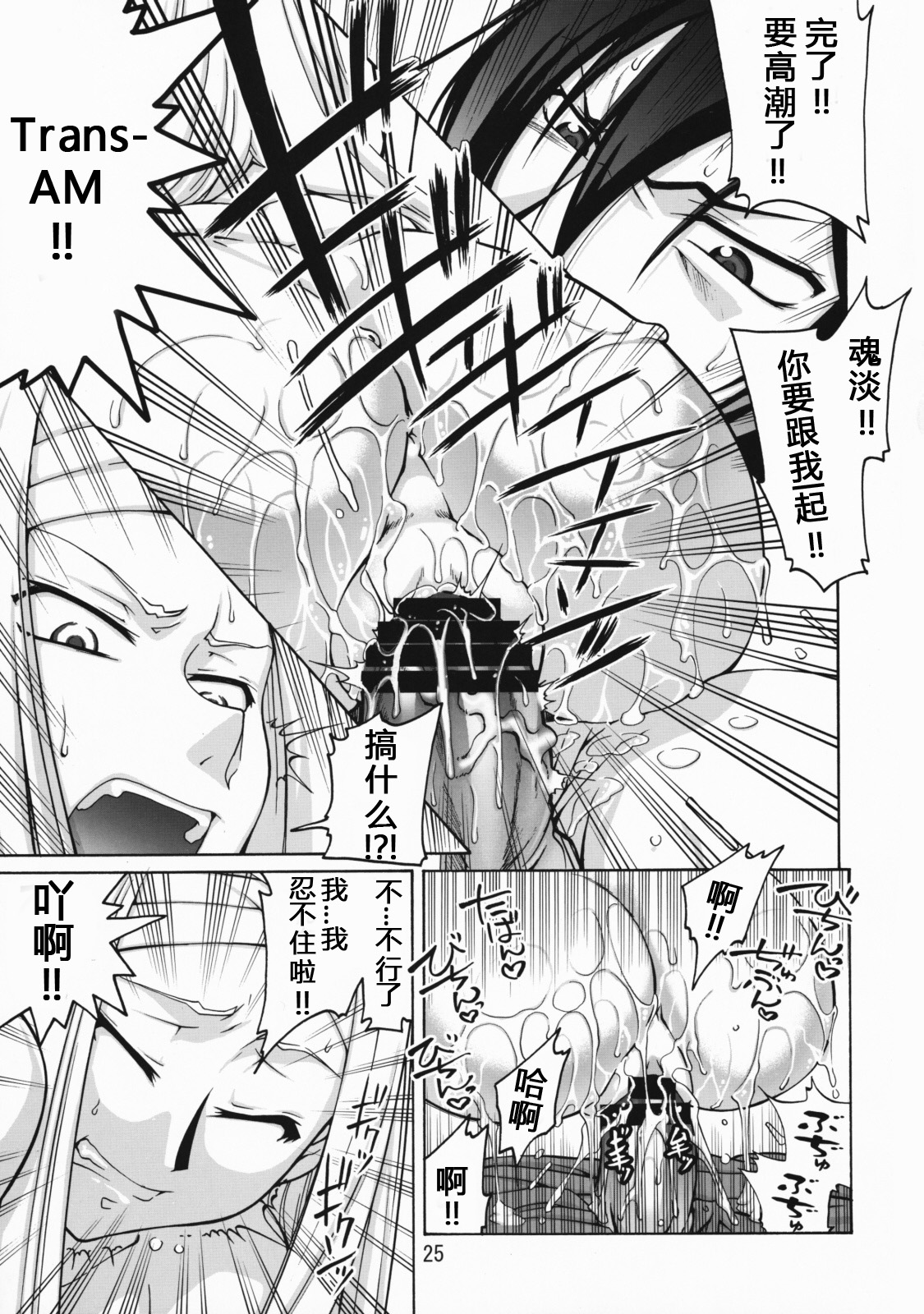 (COMIC1☆3) [GOLD RUSH (Suzuki Address)] COMIC Daybreak Vol. 05 (Gundam 00) [Chinese] [graviton个人汉化] (COMIC1☆3) [Gold Rush (鈴木あどれす)] COMIC Daybreak vol.05 (機動戦士ガンダム00) [中文翻譯]