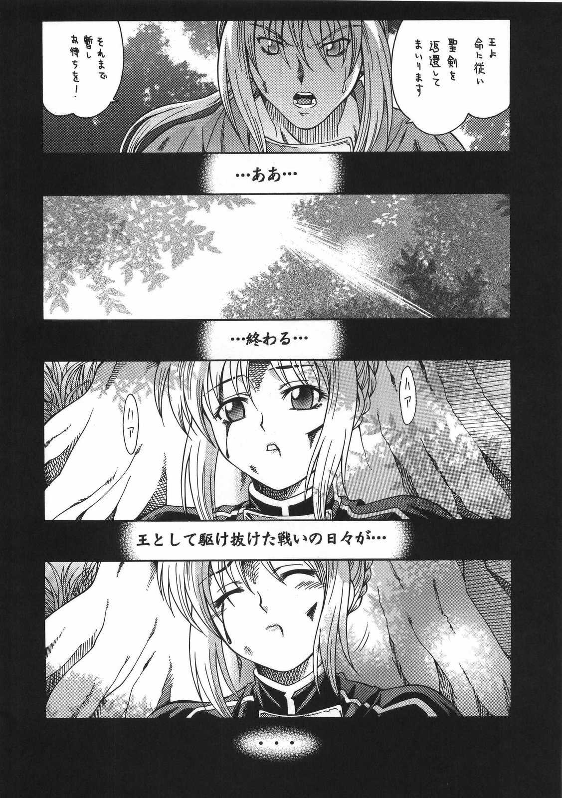 (C66) [K2 Tomo no Kai (Mizuki)] CRIMSON RED (Fate/stay night) (C66) [K²友の怪 (みずき)] CRIMSON RED (Fate/stay night)