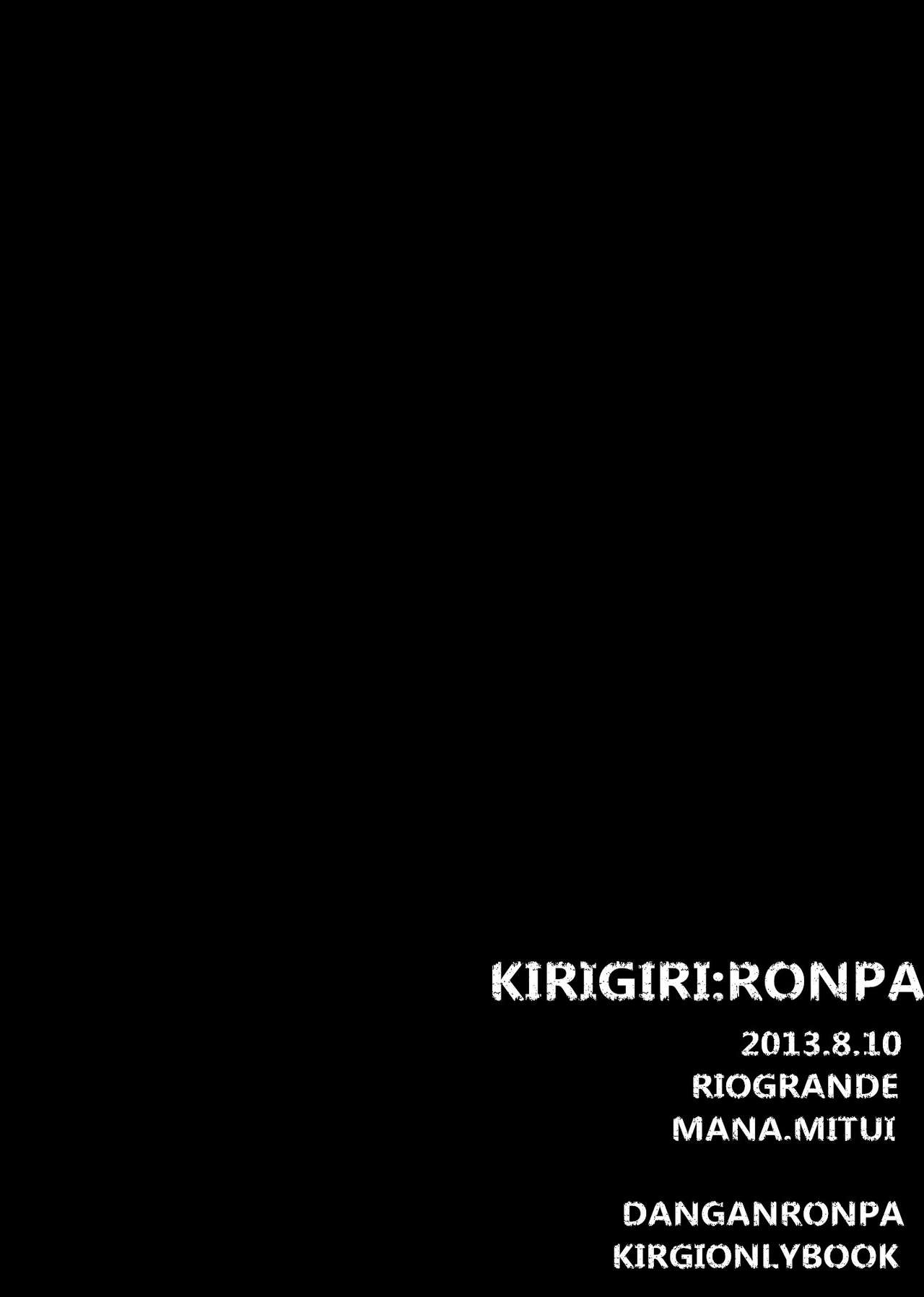 (C85) [Rio Grande (Mitsui Mana)] KIRIGIRI RONPA (Danganronpa) [Chinese] [CE家族社] (C85) [リオグランデ (三井まな)] KIRIGIRI RONPA (ダンガンロンパ 希望の学园と绝望の高校生) [中文翻譯]