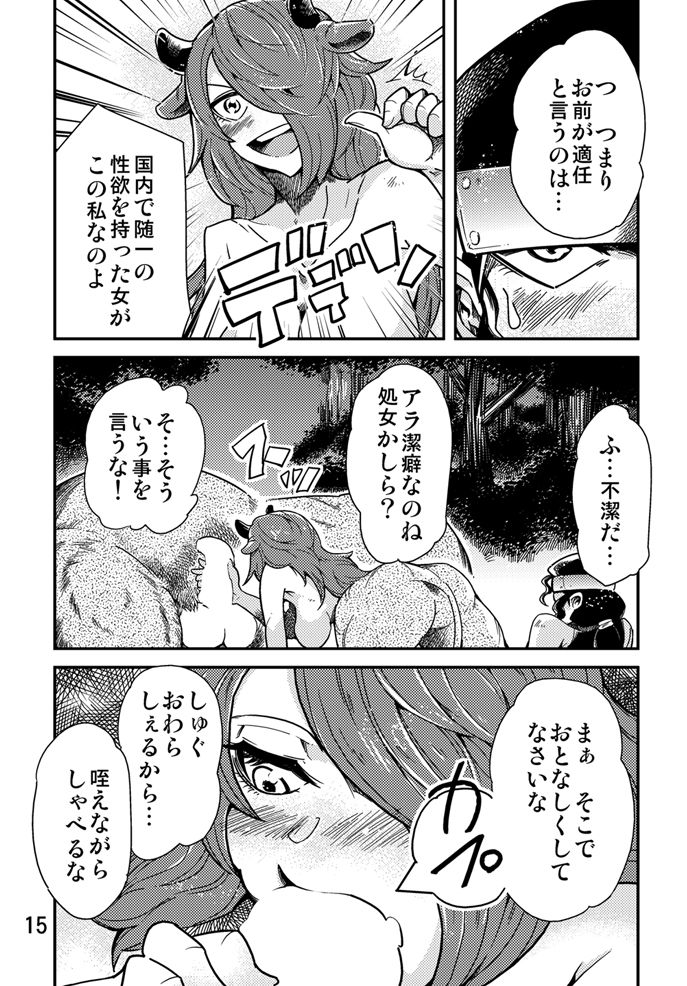 [Kawai] Odoriko ・ Onna Senshi Manga [カワイ] 踊り子・女戦士漫画