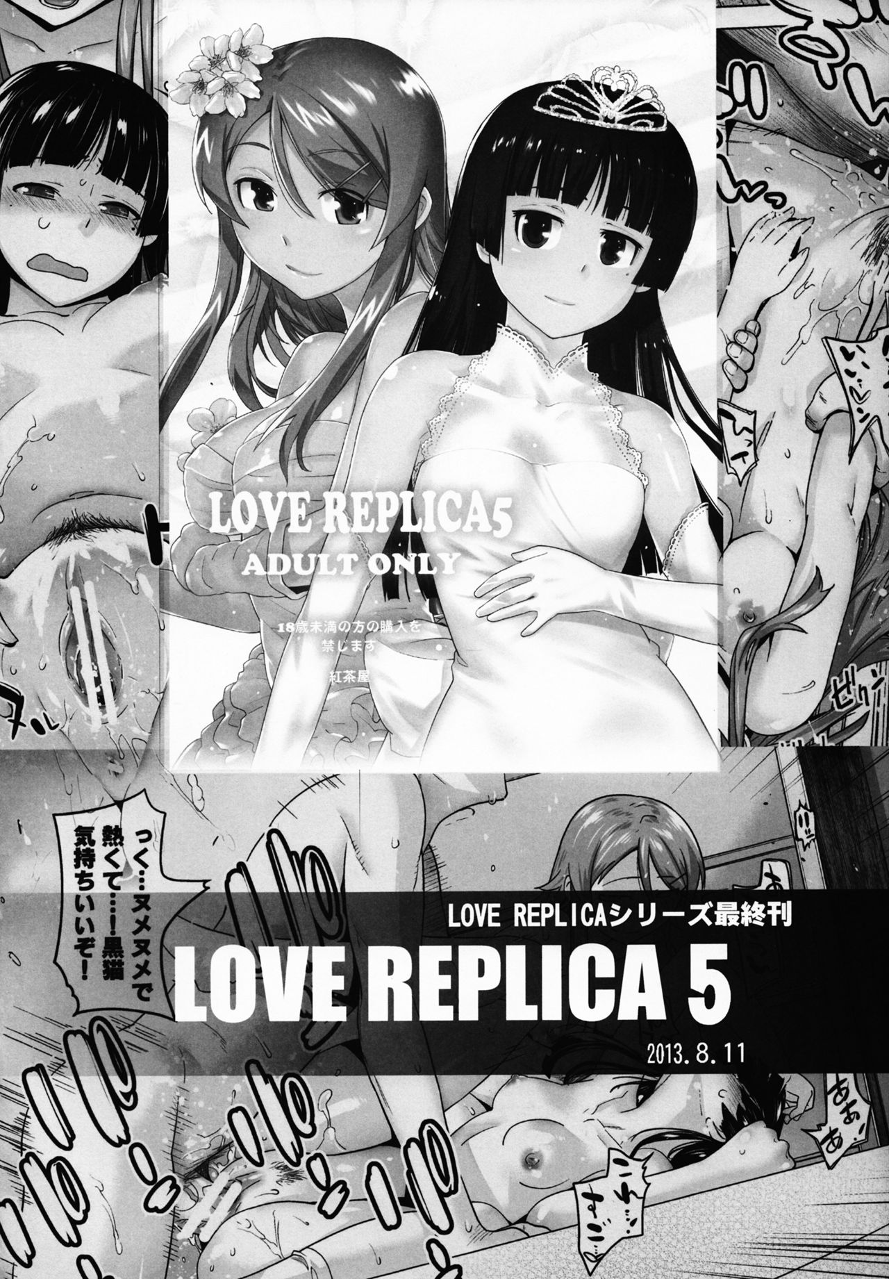 (C85) [Kouchaya (Ootsuka Kotora)] LOVE SLAVE 2 (Infinite Stratos) (C85) [紅茶屋 (大塚子虎)] LOVE SLAVE2 (IS＜インフィニット・ストラトス＞)