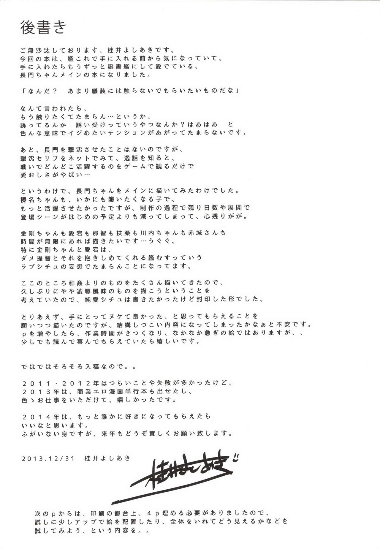 [Basutei Shower (Katsurai Yoshiaki)] Daraku Senkan -Otoko o Shiranakatta KanMusu-tachi- (Kantai Collection -KanColle-) [Digital] [バス停シャワー (桂井よしあき)] 堕落戦艦-男を知らなかった艦娘達- (艦隊これくしょん-艦これ-) [DL版]