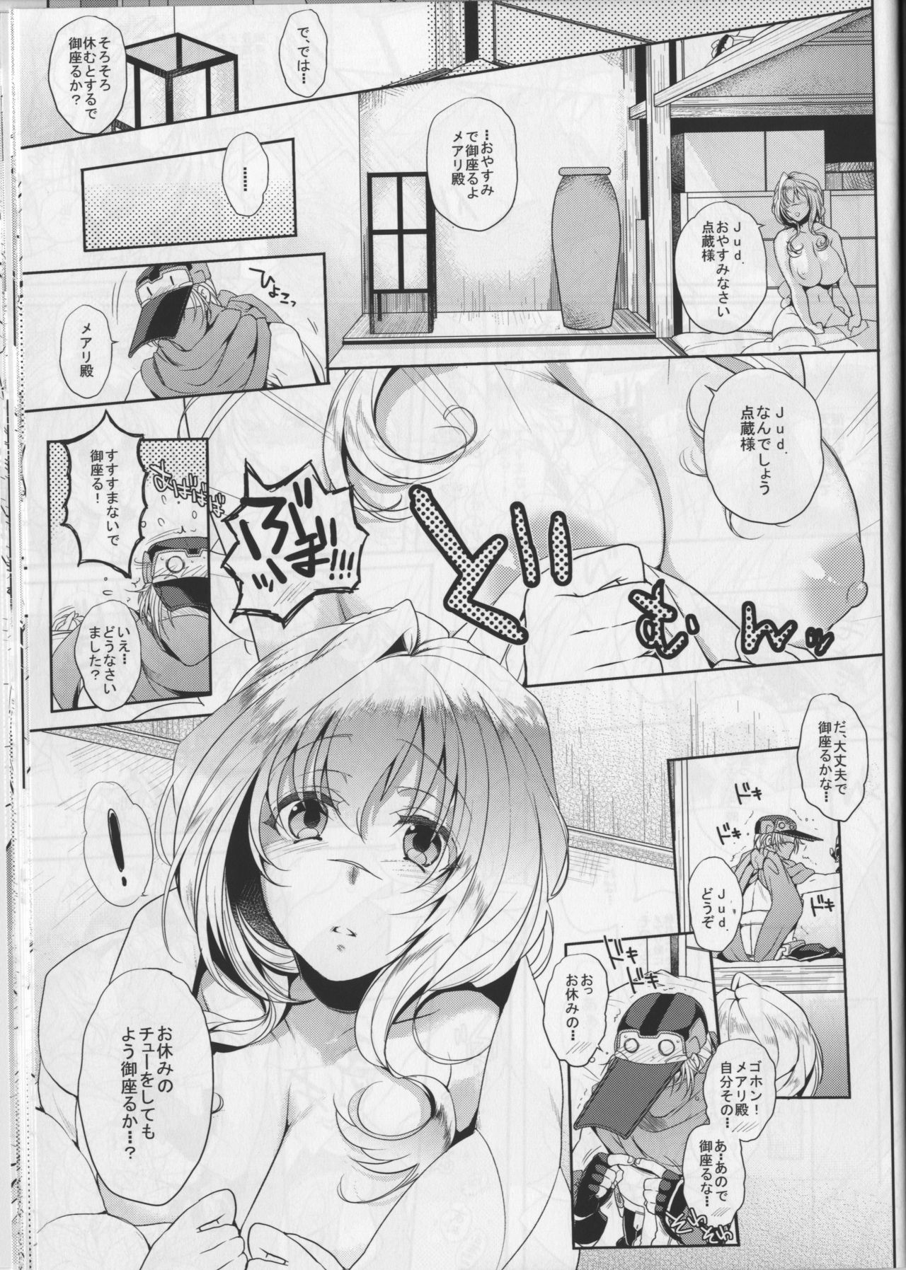 (C85) [NIGHT FUCKERS (Mitsugi)] Water lily III (Kyoukai Senjou no Horizon) (C85) [夜★FUCKERS (ミツギ)] Water lily III (境界線上のホライゾン)