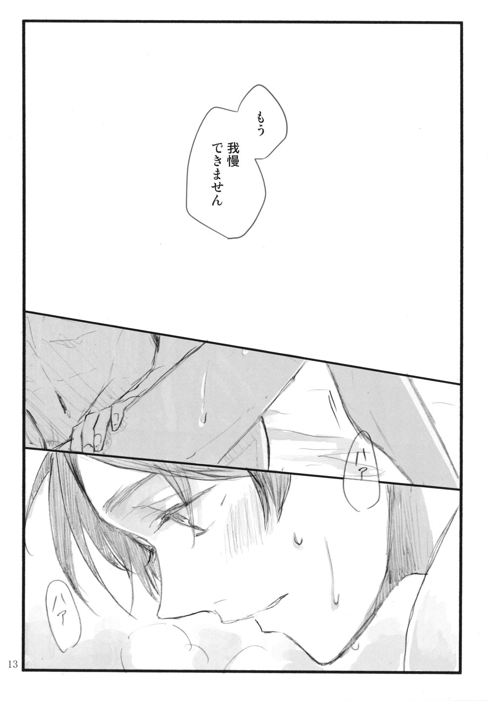 [Zamboa/Seto] Excuse me! (Shingeki no Kyojin) 