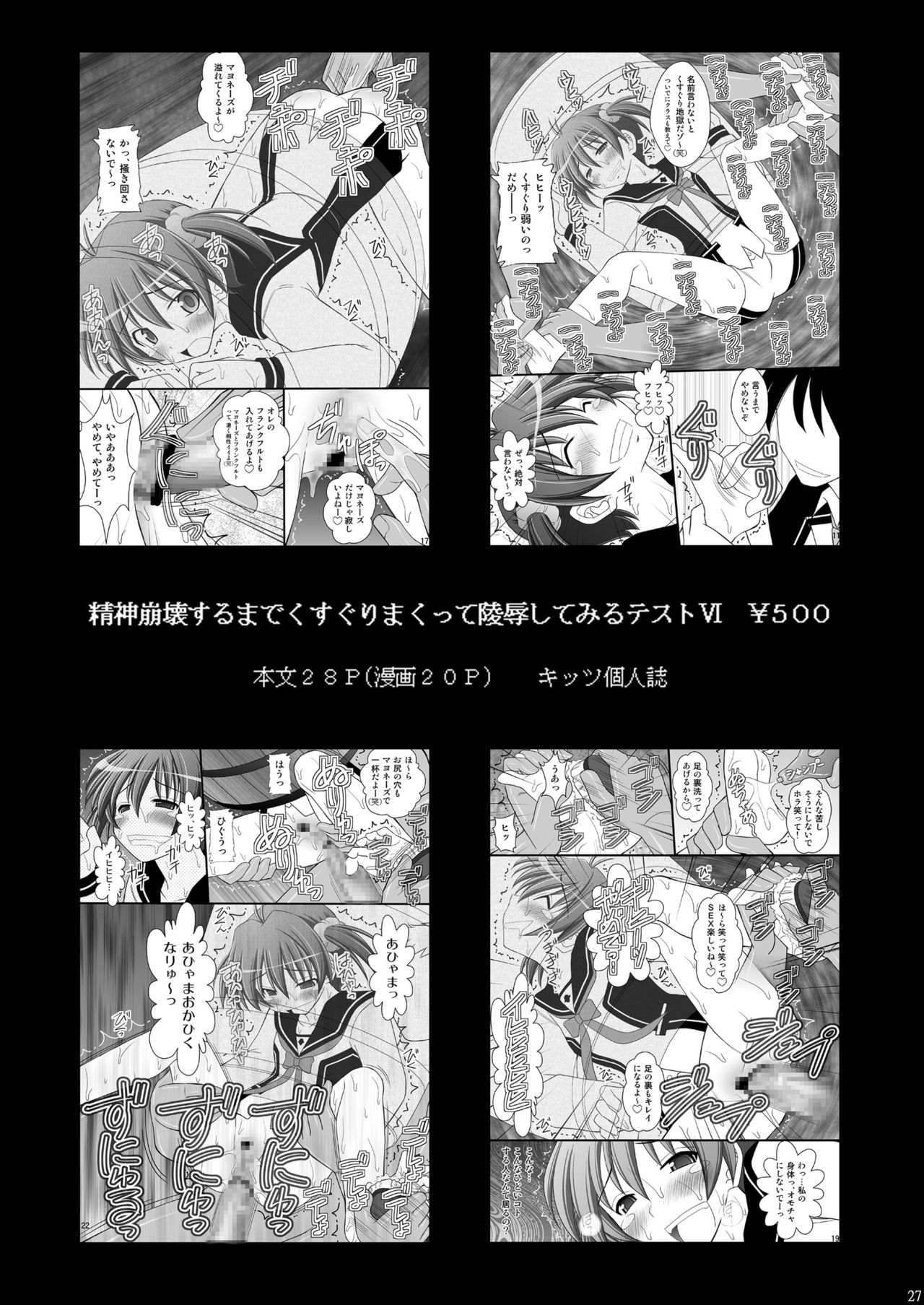 [Asanoya (Kittsu)] SHIZUMUSU II (Kantai Collection) [Digital] [浅野屋 (キッツ)] 撃沈娘 II (艦隊これくしょん -艦これ-) [DL版]