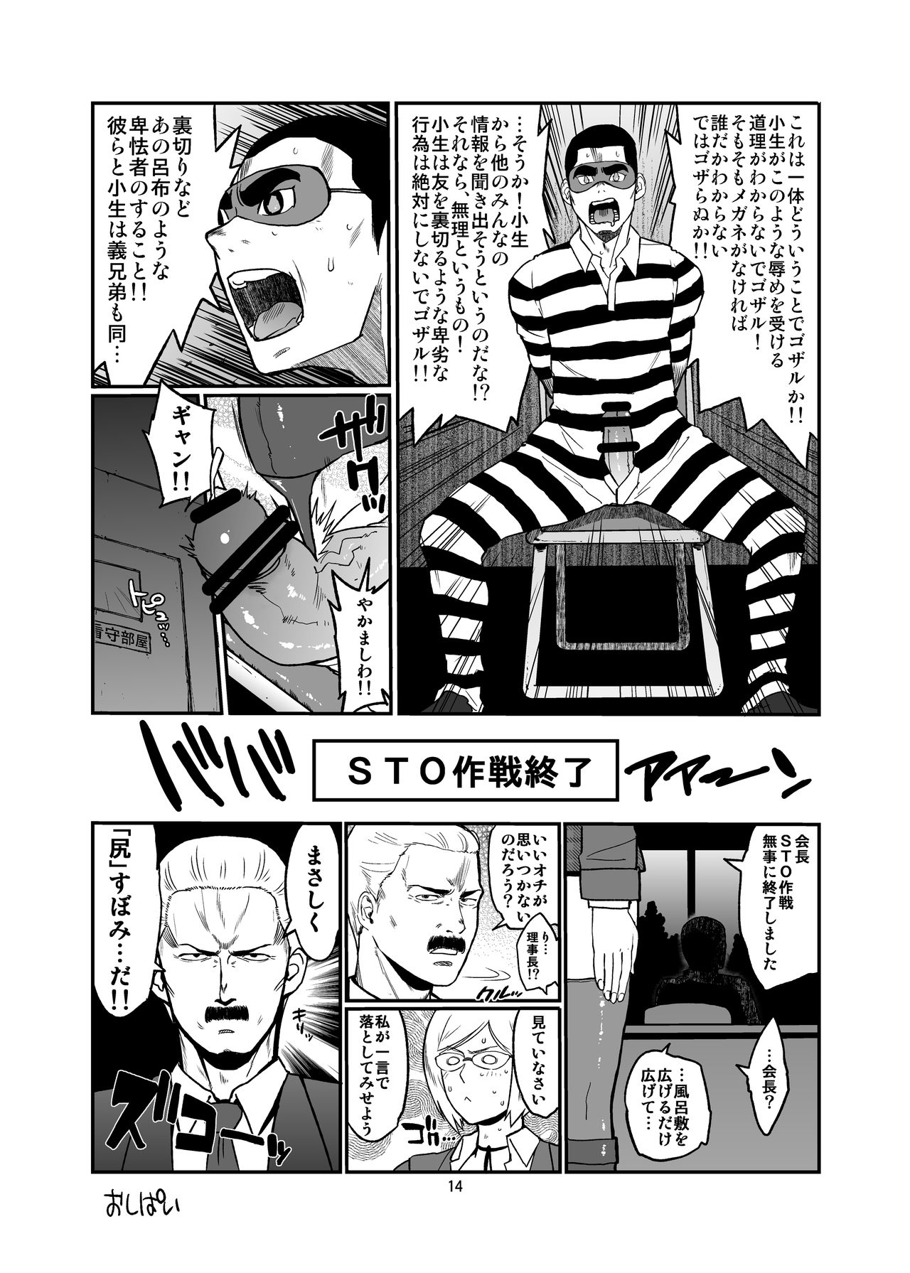 [Hybrid Jimushitsu (Muronaga Chaashuu)] Hybrid Tsuushin vol.15 (Prison School) [Digital] [ハイブリッド事務室(室永叉焼)] ハイブリッド通信vol.15 (監獄学園) [DL版]