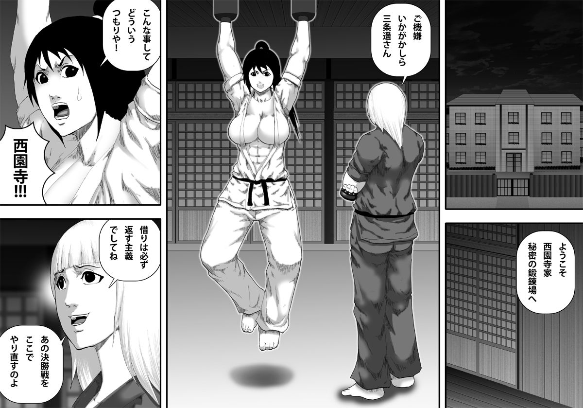 [Asstaro-san (Takasaki Jiro)] Ochiru Bakunyuu Karate Musume [Digital] [アスタローサン (タカサキジロー)] 堕ちる爆乳空手娘 [DL版]