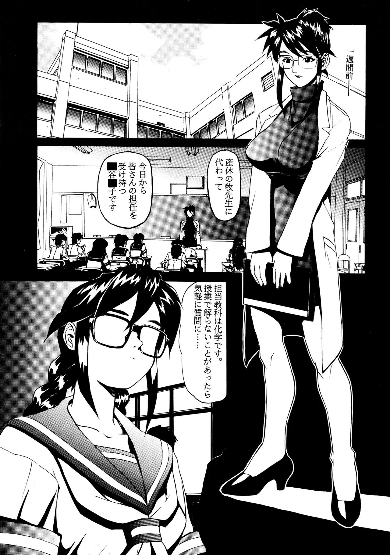 (C67) [NEWS (NeWMeN)] Sailor Fuku to Onna Kyoushi (C67) [NEWS (NeWMeN)] セーラー服と女教師