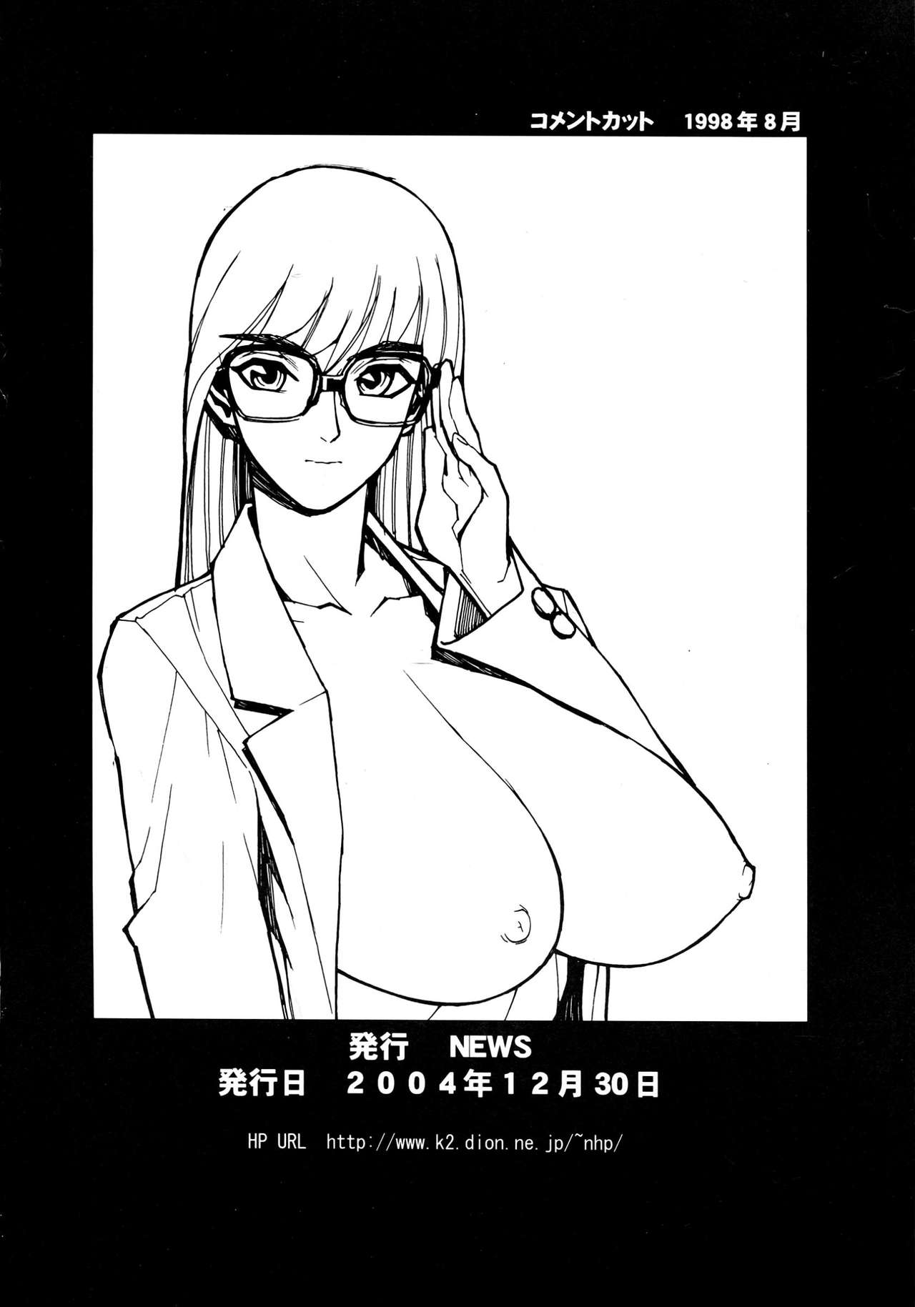 (C67) [NEWS (NeWMeN)] Sailor Fuku to Onna Kyoushi (C67) [NEWS (NeWMeN)] セーラー服と女教師