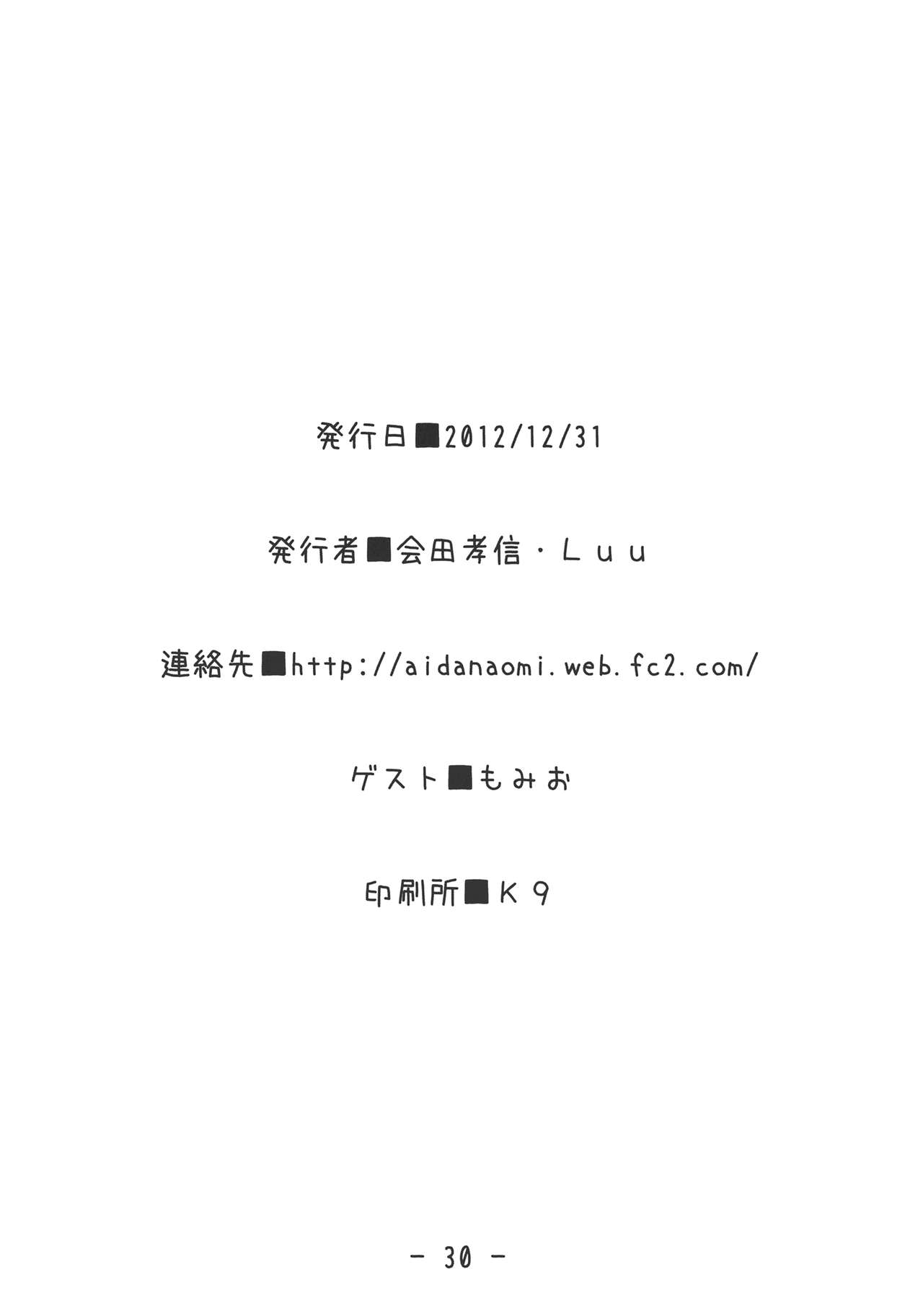 (C83) [Kearuda (Aida Takanobu, Luu, Momio)] Kearuda no Yarashii Hon (THE IDOLM@STER CINDERELLA GIRLS) (C83) [けあるだ (会田孝信, Luu, もみお)] けあるだのやらしい本 (アイドルマスター シンデレラガールズ)