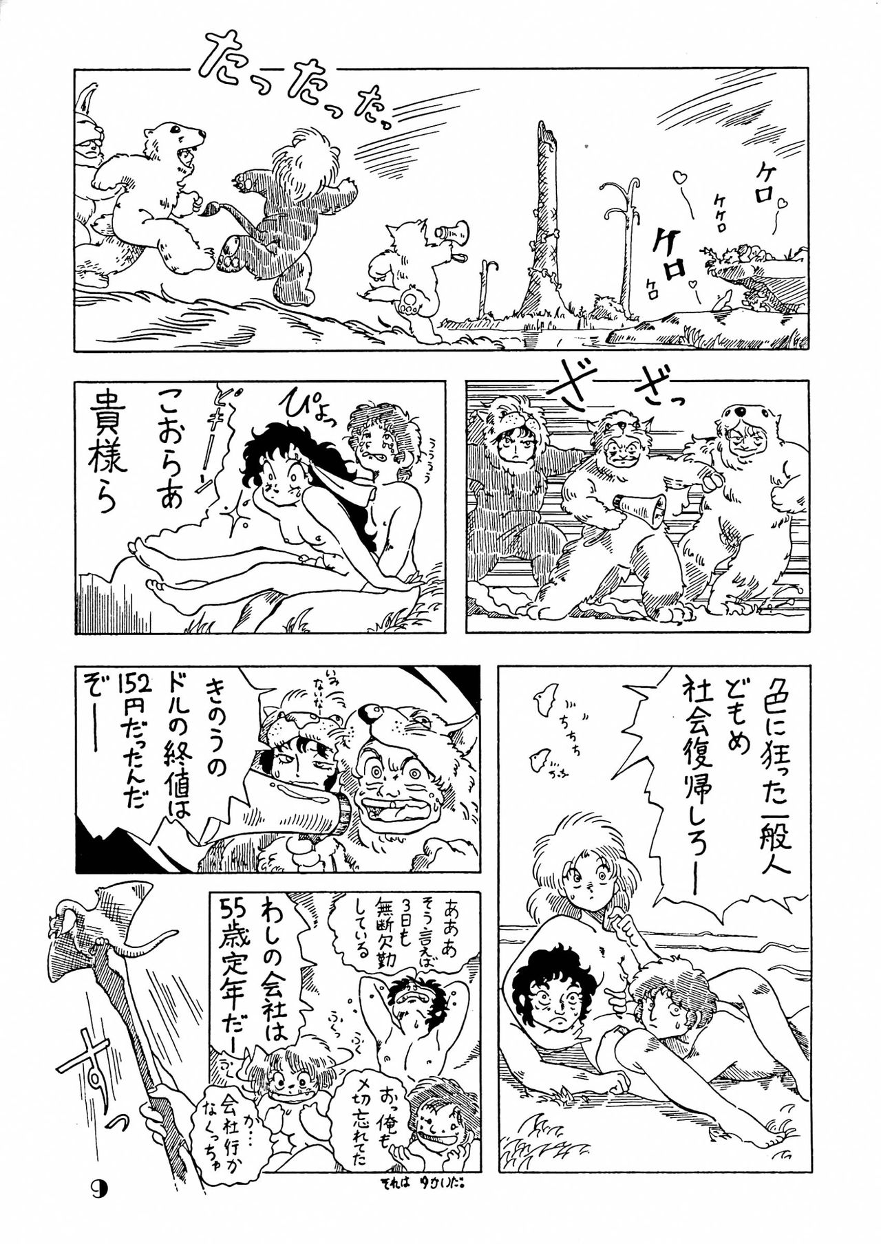 (C34) [Niko Chan Planning (Yasuhiro)] Monzetsu! Aloe Nankou - Yasuhiro Works - (Various) (C34) [ニコちゃん企画 (やすひろ)] 悶絶！あろえなんこう-やすひろ作品集- (よろず)