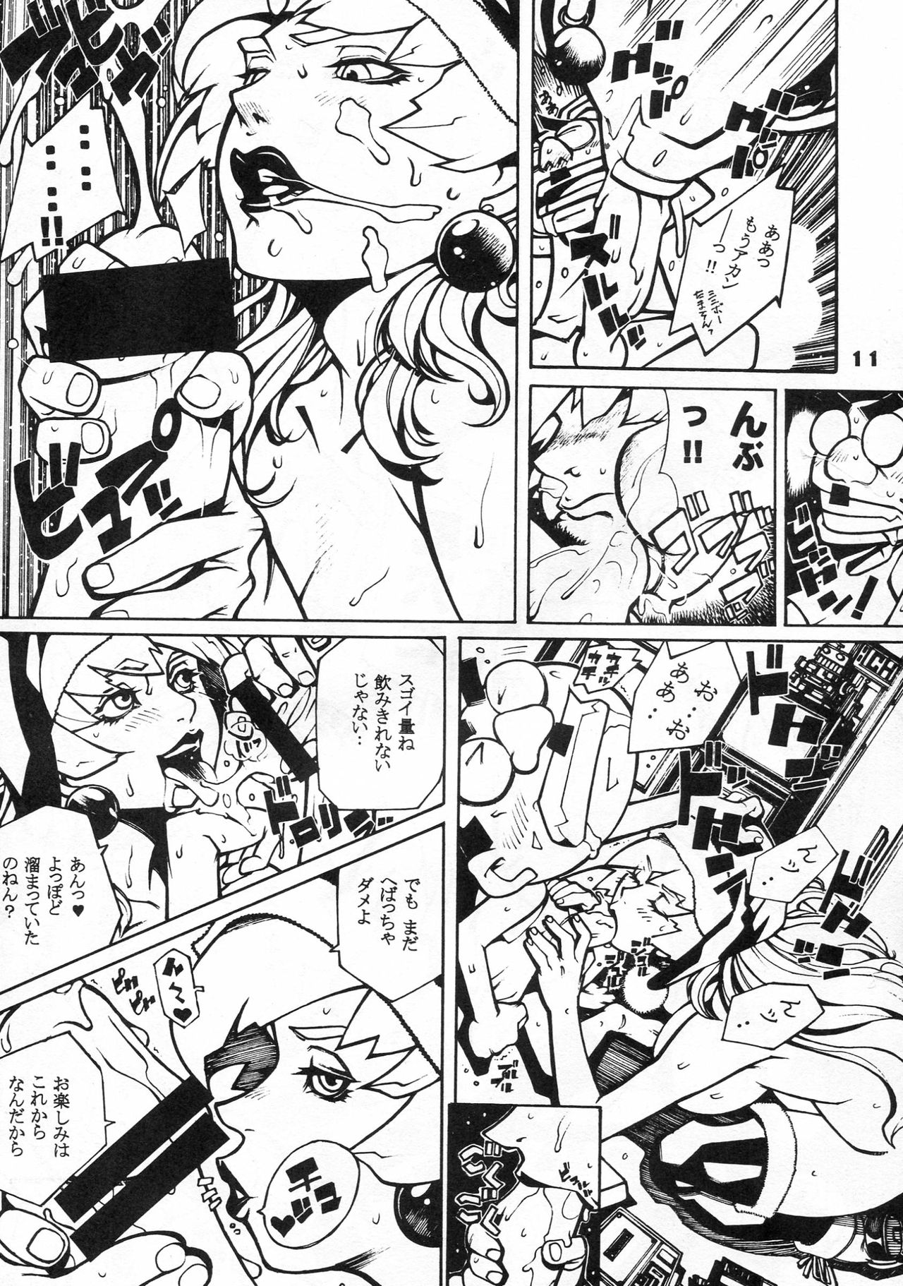 (C57) [Nippon H Manga Kyoukai (Various)] X (C57) [日本H漫画協会 (よろず)] X