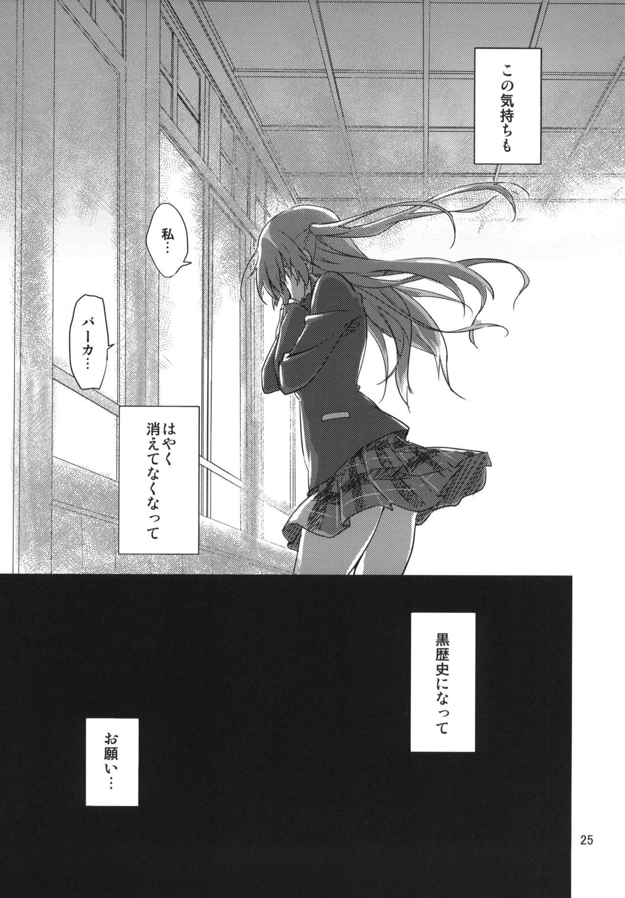 (C85) [Mikeneko-Children (Amamiya Yuki)] Virgin Summer Rain + Paper (Chuunibyou demo Koi ga Shitai!) (C85) [三毛猫チルドレン (雨宮結鬼)] ヴァージンサマーレイン + ペーパー (中二病でも恋がしたい！)