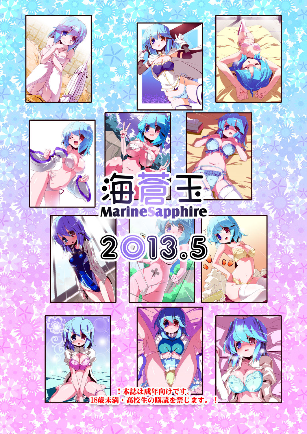 [Marinesapphire (Hasumi Milk)] Merun Culture #8 (Touhou Project) [Digital] [海蒼玉 (はすみみるく)] メルンクルティア#8 (東方Project) [DL版]