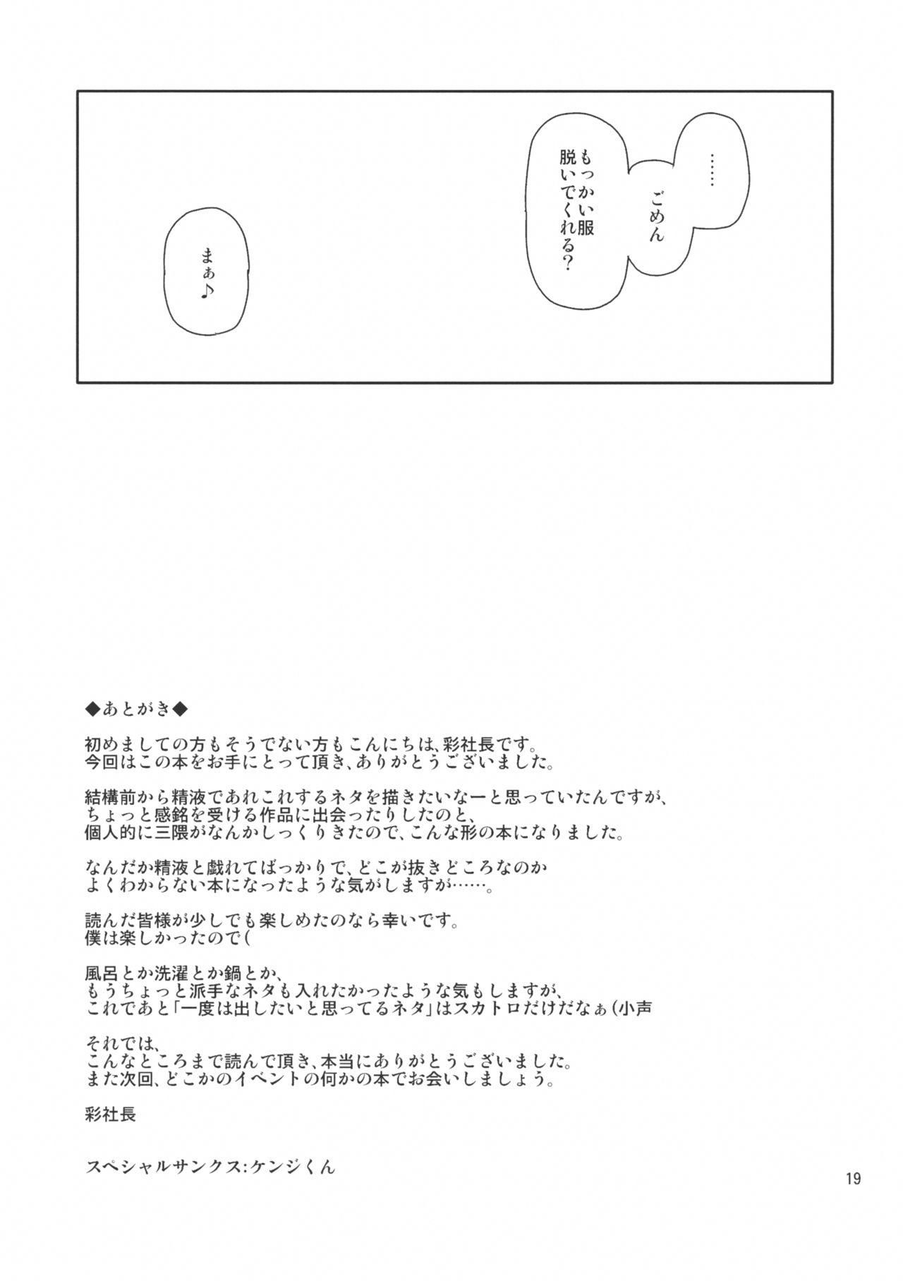 (C85) [Gokusaishiki (Aya Shachou)] Kantai Shuho Matsuri (Kantai Collection) (C85) [極彩色 (彩社長)] 歓待種放祭り (艦隊これくしょん -艦これ-)