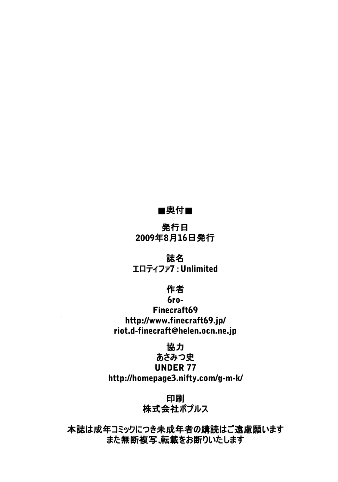 (C76) [Finecraft69 (6ro-)] Erotifa 7 Unlimited (Final Fantasy VII) [Chinese] [RANDY個人漢化] (C76) [Finecraft69 (6ro-)] エロティファ7 UNLIMITED (ファイナルファンタジーVII) [中文翻譯]