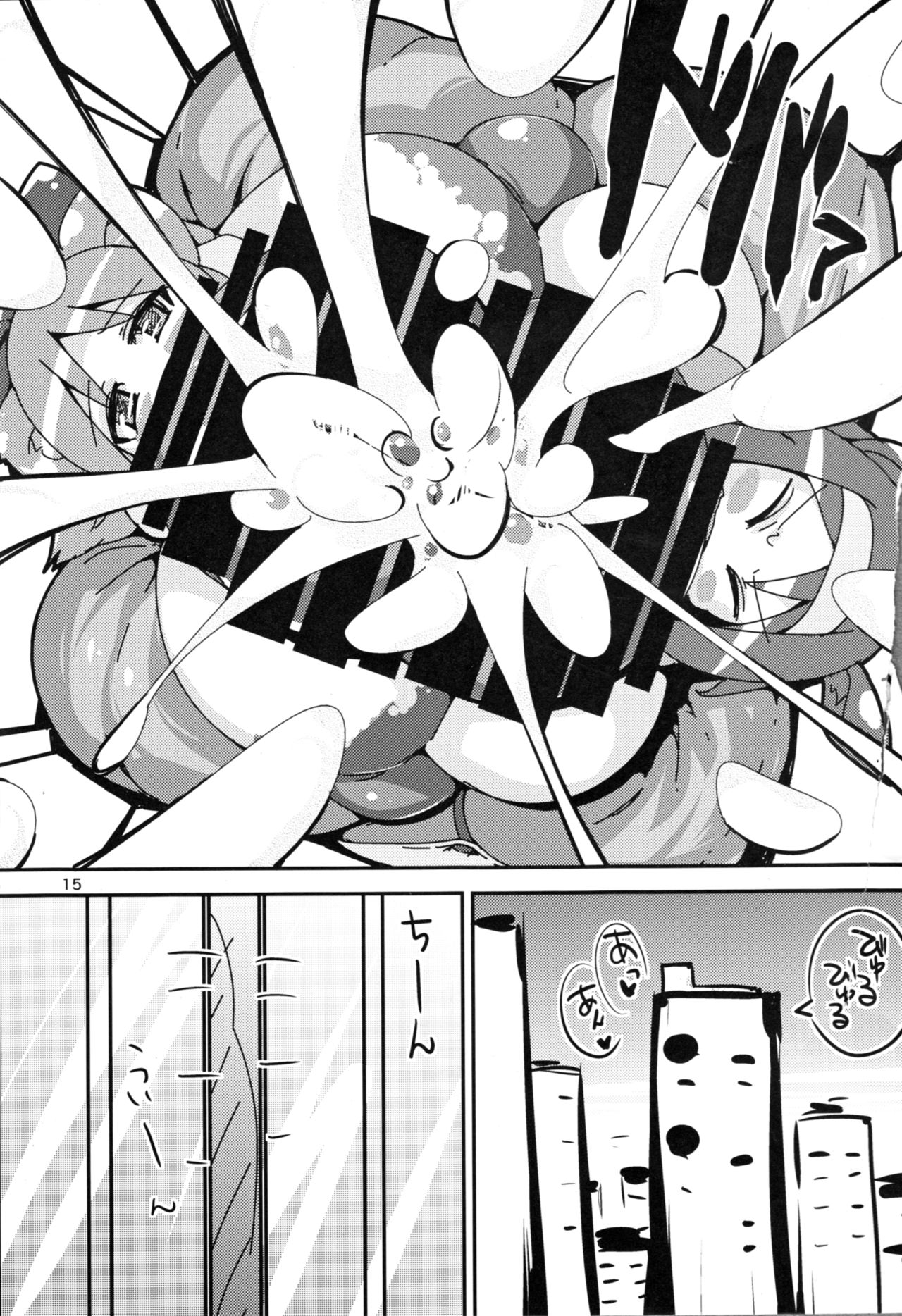 (C85) [Kotatsu de Mikan Chokubaijo (Semahiro)] Chou Kyokon Futanari Shoujo vs Shoukouki (C85) [こたつでみかん直売所 (せまひろ)] 超巨根ふたなり少女vs昇降機