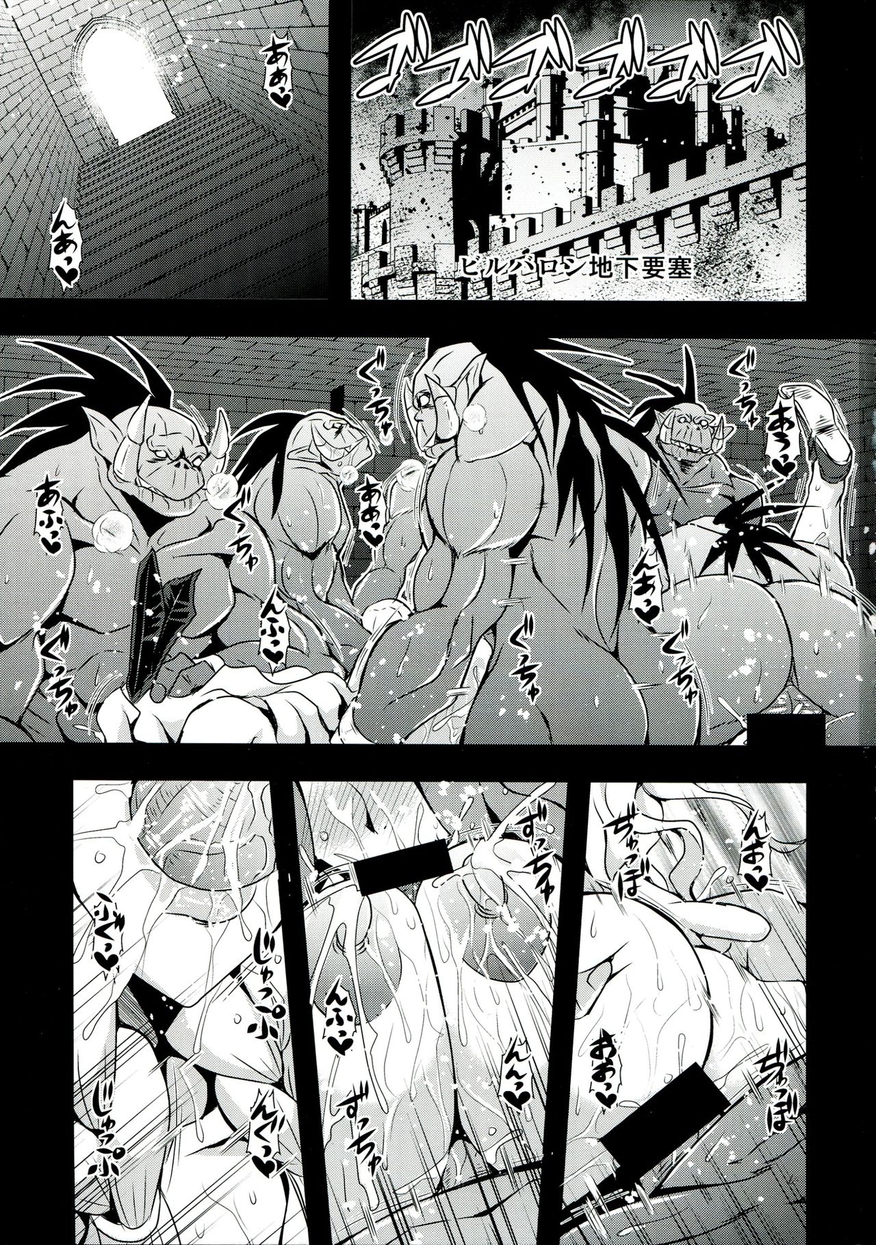 (C85) [MEAN MACHINE (Mifune Seijirou)] Dorei Yousai (Dragon's Crown) (C85) [MEAN MACHINE (三船誠二郎)] 奴隷要塞 (ドラゴンズクラウン)