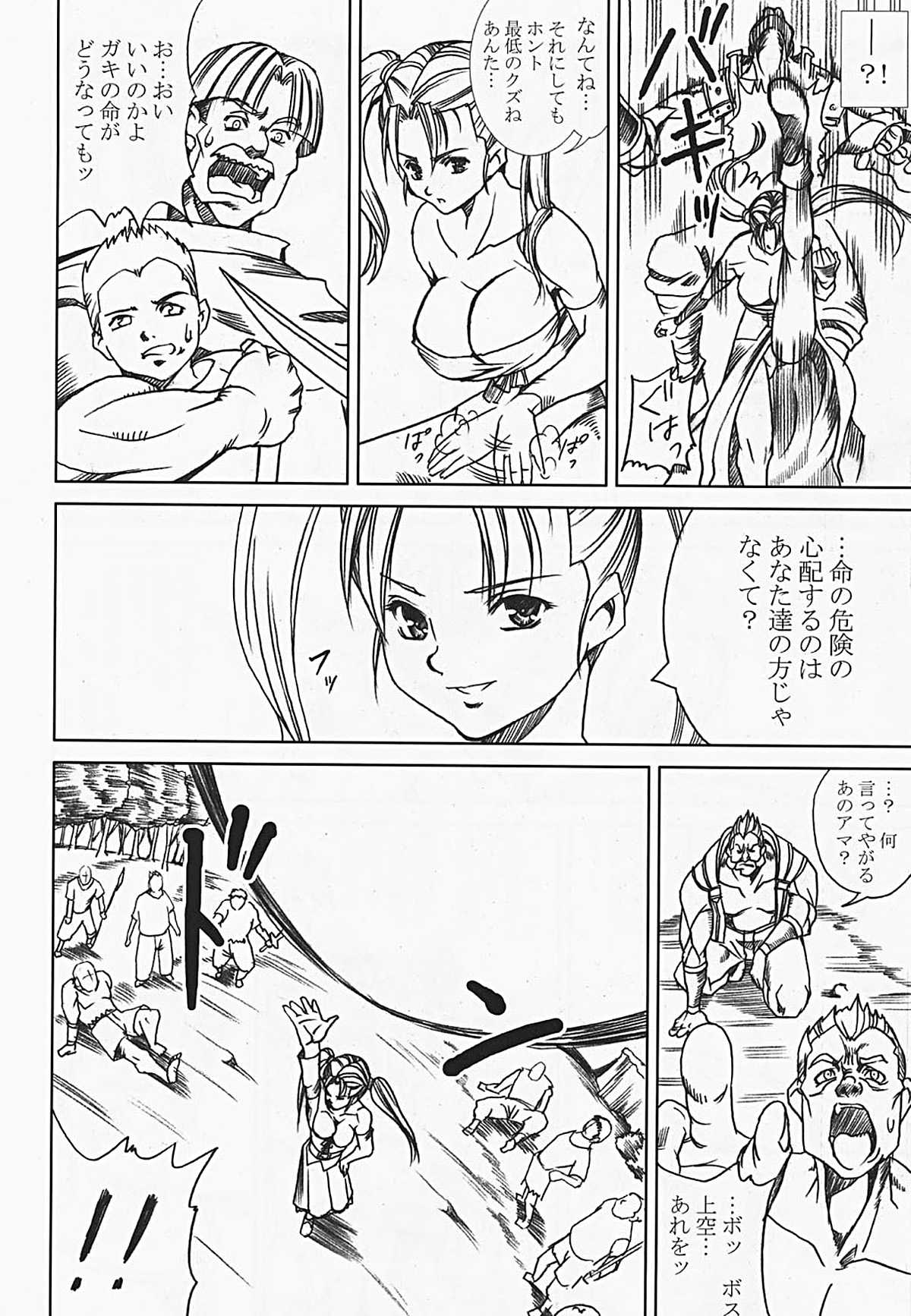 [Abura Katabura] Nabura re Chichi 34 page version (DQ8) 