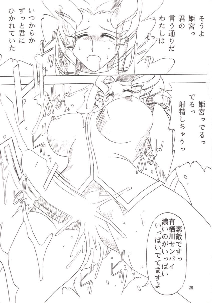 (C52) [TIMES SQUARE (Nyoroly)] Bara Kokuin II (Shoujo Kakumei Utena) [TIMES SQUARE (にょろり)] 薔薇刻印Ⅱ (少女革命ウテナ)