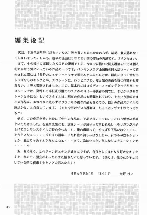[Heaven&#039;s Unit (Kouno Kei)] Fallen Ladys Second Program [HEAVEN&#039;S UNIT (光野恵)] 堕天麗嬢 VOLUME 2