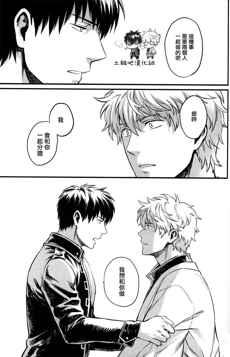 [3745HOUSE (MIkami Takeru)] Where is your SWITCH? (Gintama) [Chinese] [3745HOUSE (ミカミタケル)] Where is your SWITCH? (銀魂) [中文翻譯]