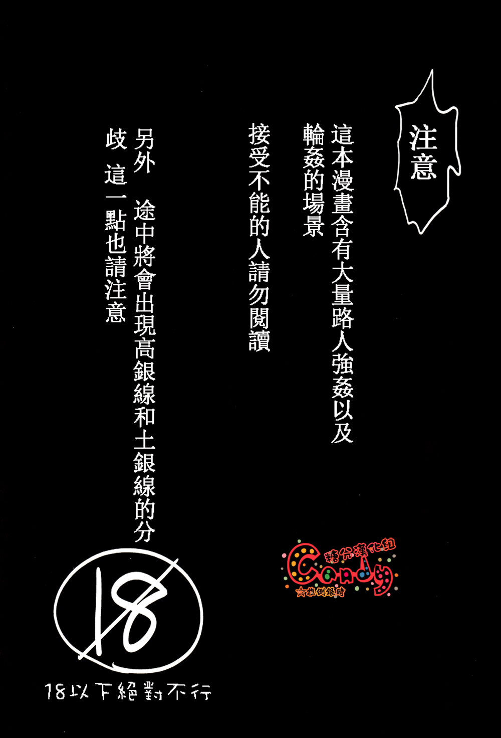 (SUPER22) [3745HOUSE, tekkaG (Mikami Takeru, Haru)] GET ME OUT (Gintama) [Chinese] [高银土银] (SUPER22) [3745HOUSE, 鉄火G (ミカミタケル, 貼)] GET ME OUT (銀魂) [中文翻譯]