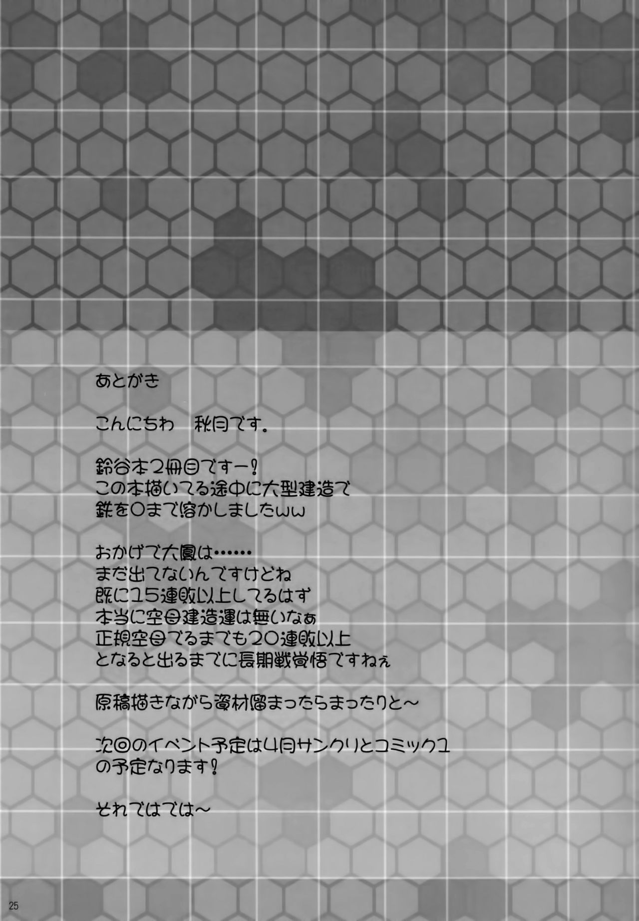 (SC62) [Mugen@WORKS (Akiduki Akina)] Yoru no hokyuu mo taisetsu jan (Kantai Collection) (サンクリ62) [むげん@WORKS (秋月秋名)] 夜の補給も大切じゃん (艦隊これくしょん -艦これ-)