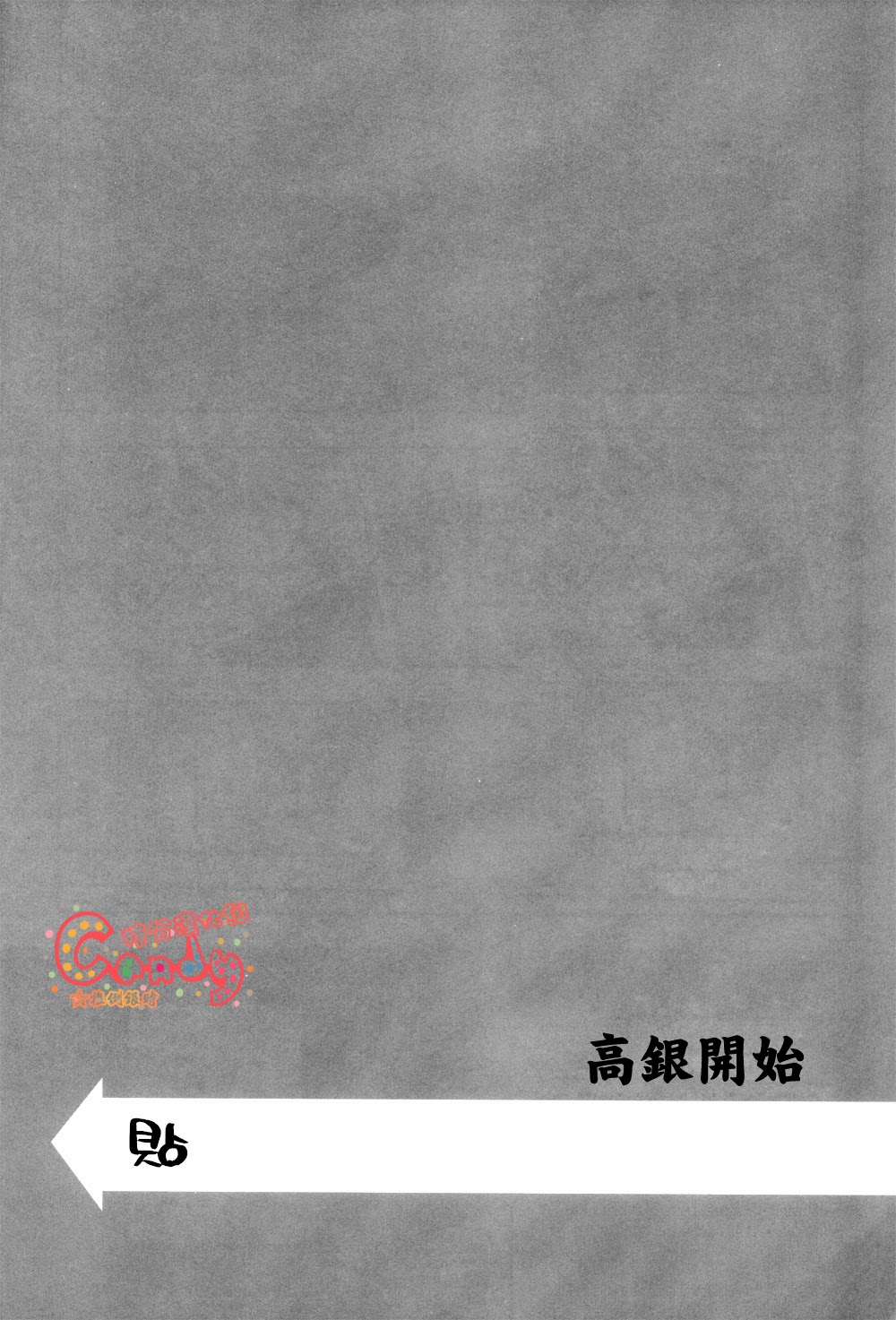 (C82) [3745HOUSE, tekkaG (MIkami Takeru, Haru, Takatsu)] Sakata no Oishii Gyuunyuu (Gintama) [Chinese] (C82) [3745HOUSE, 鉄火G (ミカミタケル, 貼, たかつ)] 坂田のおいしい牛乳 (銀魂) [中文翻譯]