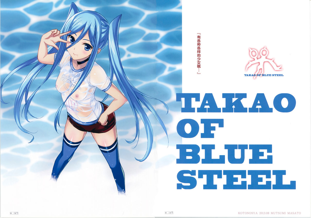 (C84) [Kotonosha (Mutsumi Masato)] TAKAO OF BLUE STEEL (Arpeggio of Blue Steel) [Chinese] (C84) [琴乃舎 (むつみまさと)] TAKAO OF BLUE STEEL (蒼き鋼のアルペジオ) [中文翻譯]