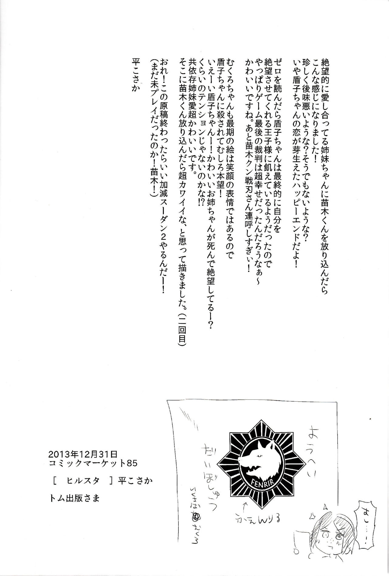 (C85) [Hirusuta (Taira Kosaka)] Zetsubou☆Locker Room ～Zetsubou☆Rocker Room～ (Danganronpa) [Chinese]【CE家族社】 (C85) [ヒルスタ (平こさか)] ゼツボウ☆ロッカールーム ～Zetsubou☆Rocker Room～ (ダンガンロンパ) [中文翻譯]