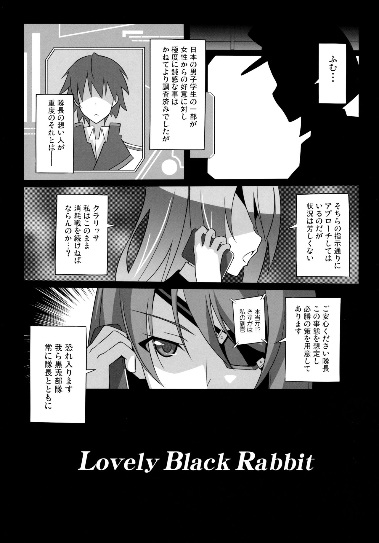 (C85) [LemonMaiden (Aoi Masami)] LovelyBlackRabbitS (IS <Infinite Stratos>) (C85) [LemonMaiden (蒼海)] LovelyBlackRabbitS (IS＜インフィニット・ストラトス＞)