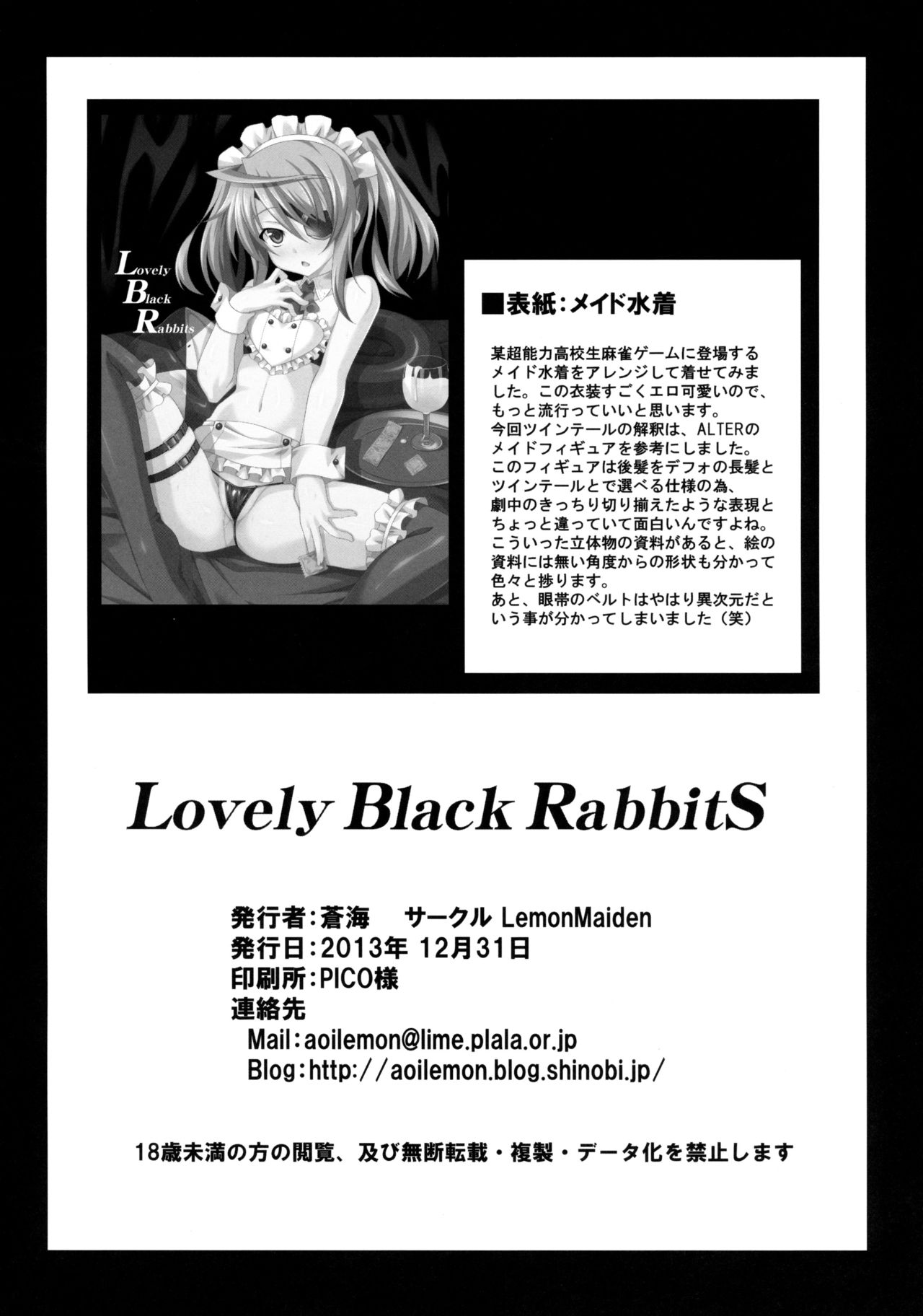 (C85) [LemonMaiden (Aoi Masami)] LovelyBlackRabbitS (IS <Infinite Stratos>) (C85) [LemonMaiden (蒼海)] LovelyBlackRabbitS (IS＜インフィニット・ストラトス＞)