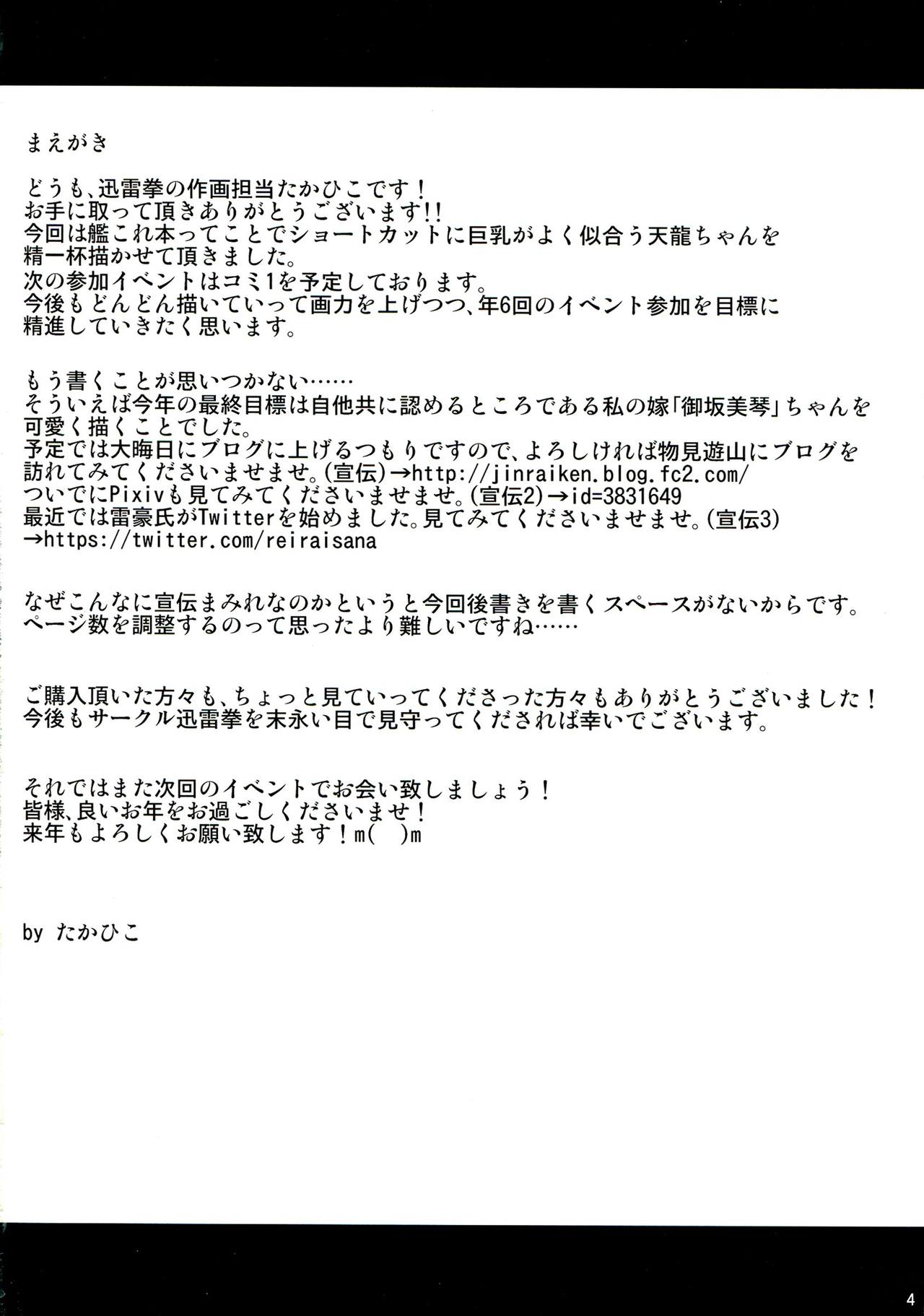(C85) [Jinraiken (Takahiko, Raigou)] Boukoku no Sendo (Kantai Collection -KanColle-) (C85) [迅雷拳 (たかひこ, 雷豪)] 亡国の戦奴 (艦隊これくしょん -艦これ-)